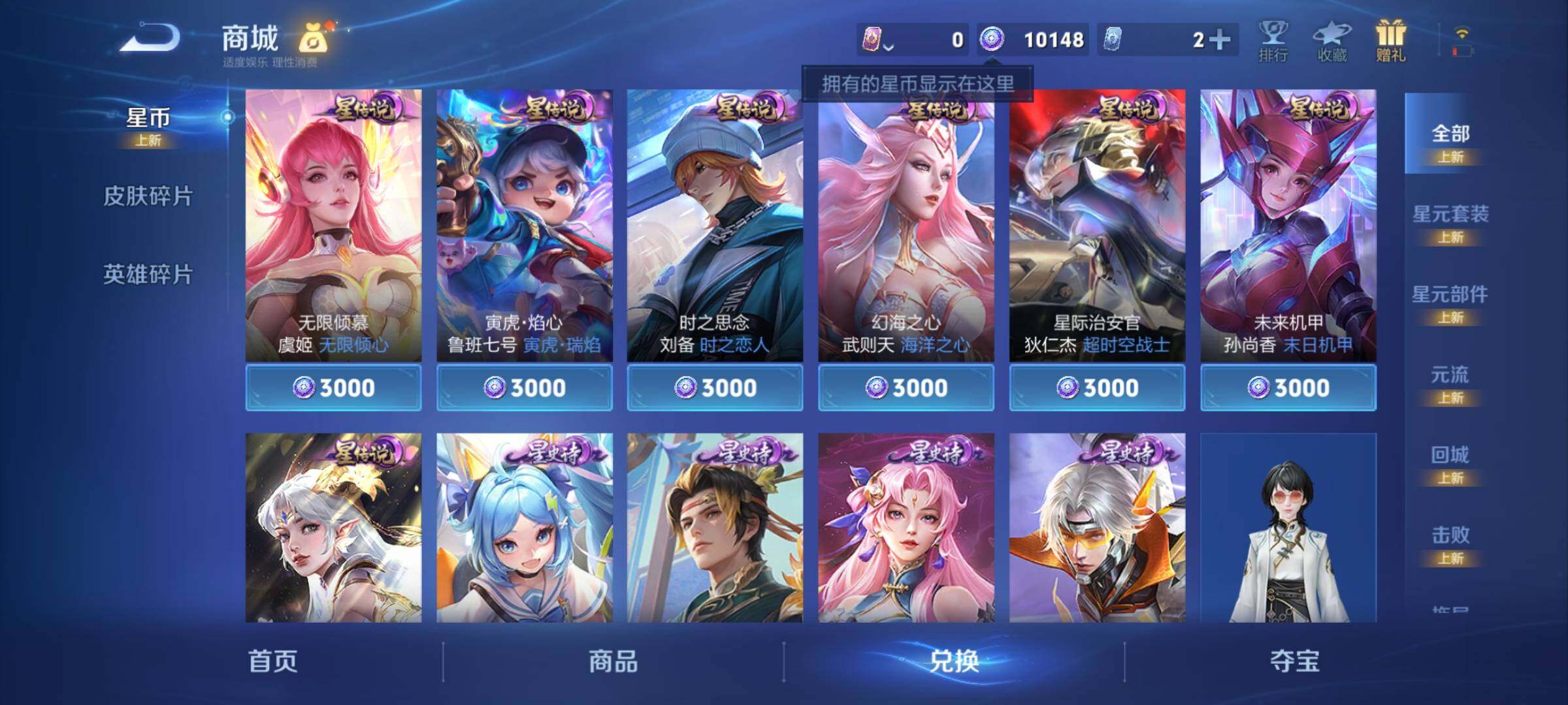 WZCMY4249907王者荣耀账号详情图18