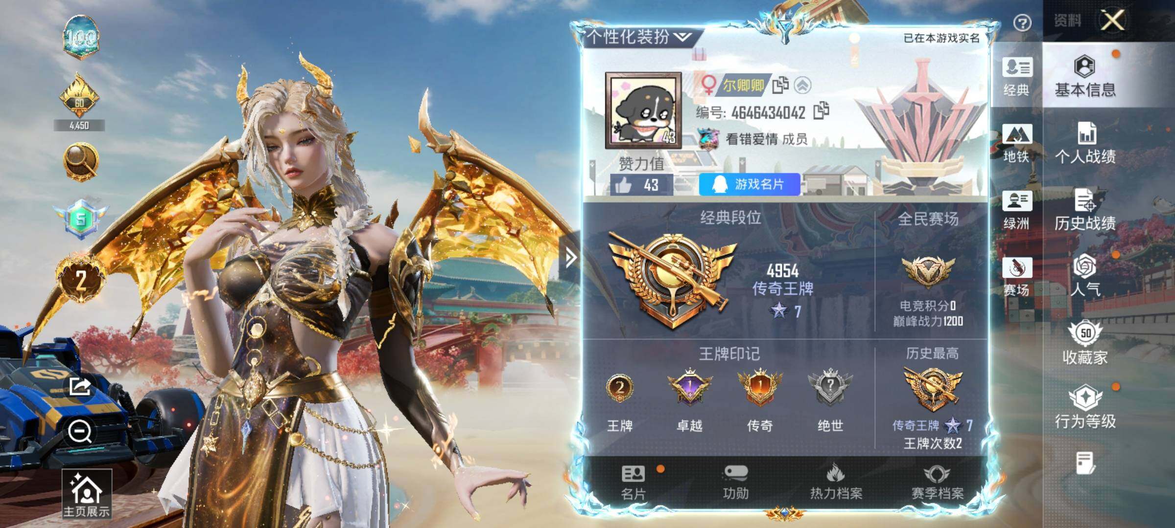 HPQM4137127和平精英账号详情图6 HPQM4137127和平精英账号详情图6