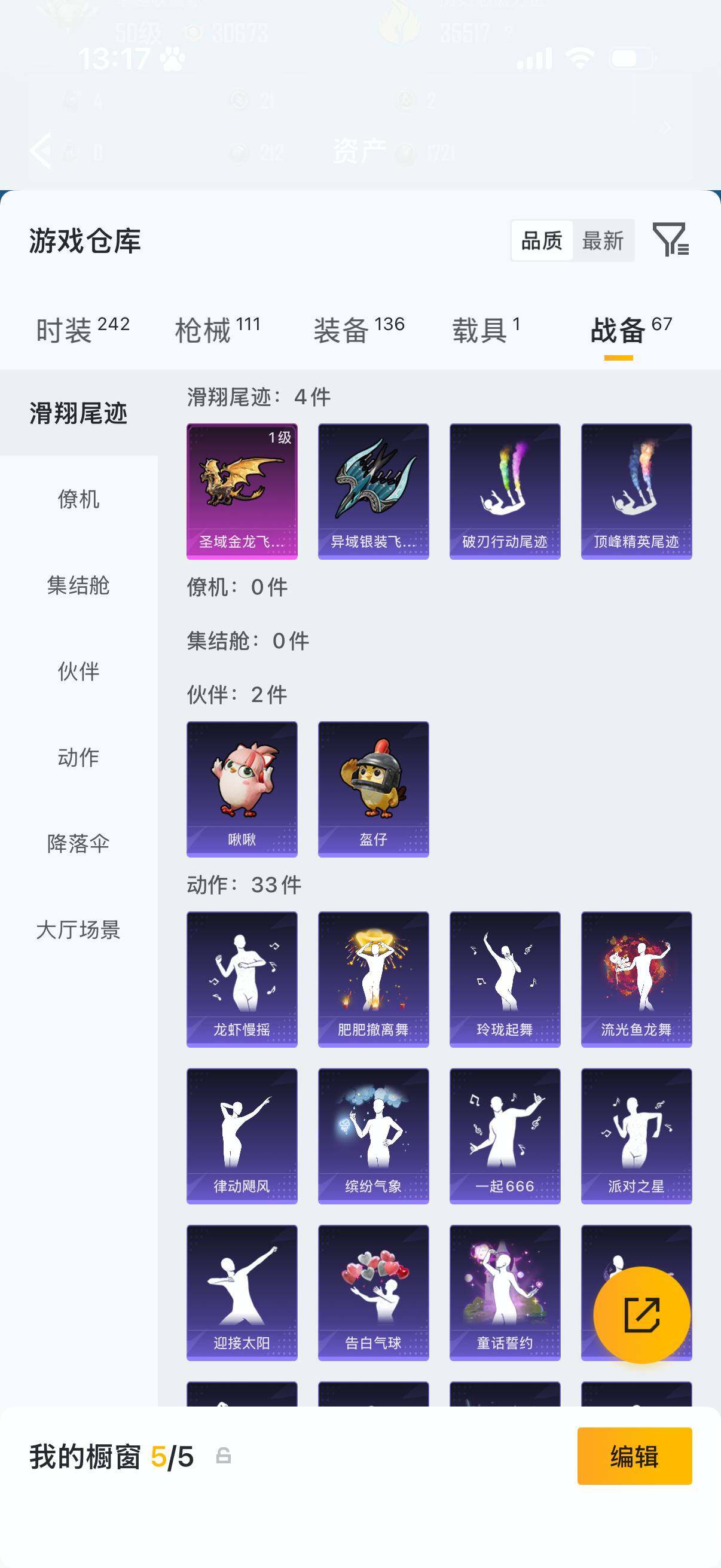 HPQM4137127和平精英账号详情图12 HPQM4137127和平精英账号详情图12