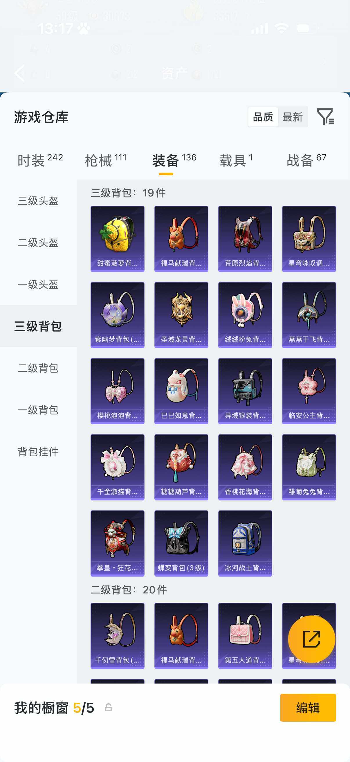 HPQM4137127和平精英账号详情图14 HPQM4137127和平精英账号详情图14