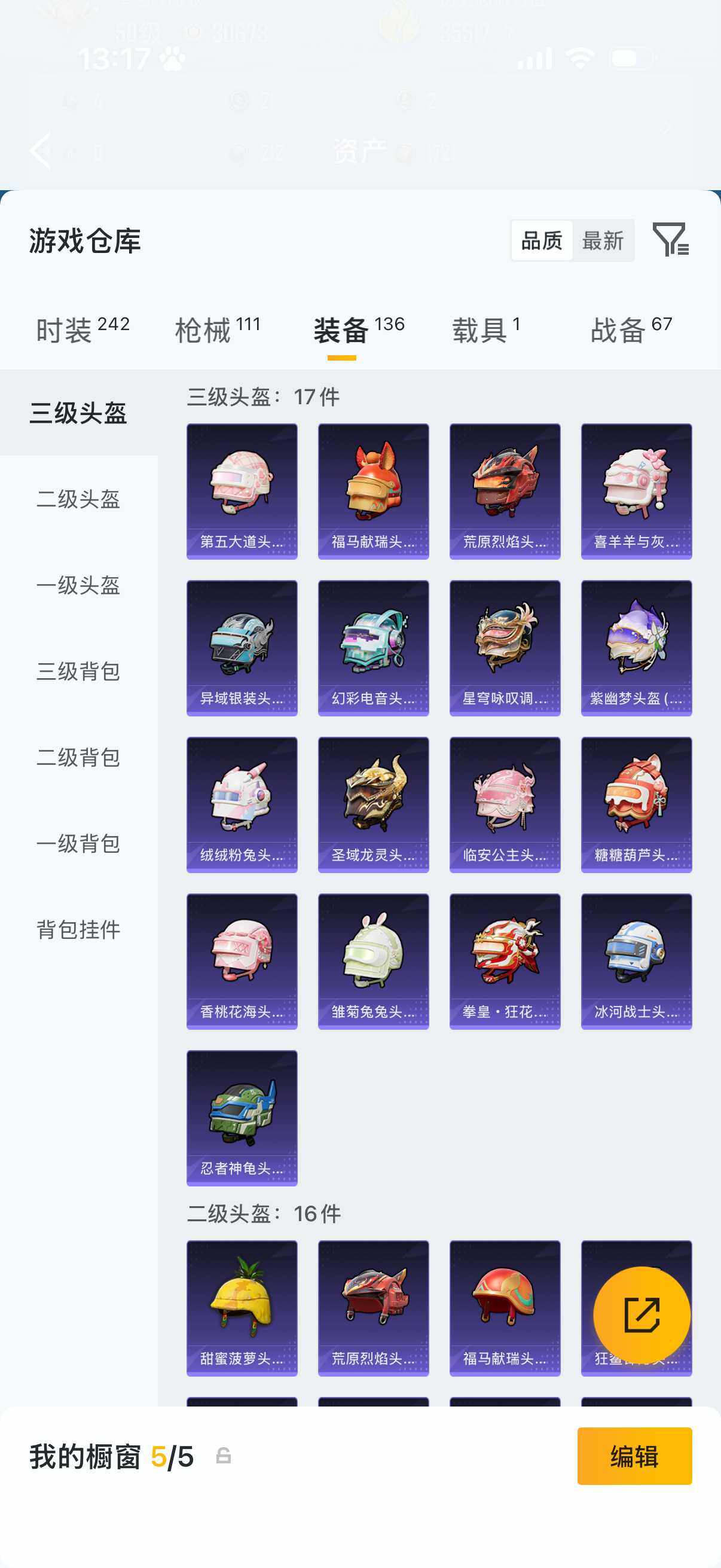 HPQM4137127和平精英账号详情图15 HPQM4137127和平精英账号详情图15