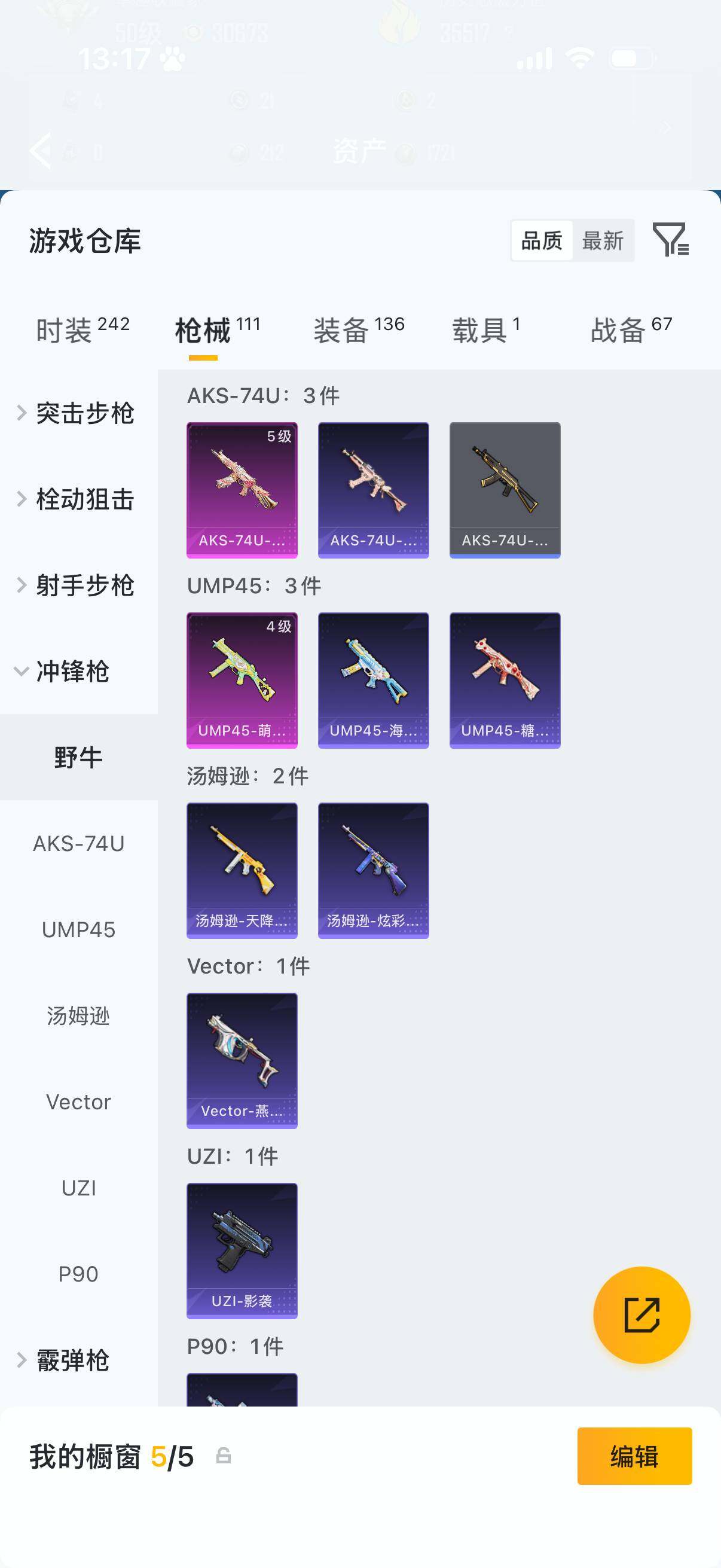 HPQM4137127和平精英账号详情图16 HPQM4137127和平精英账号详情图16