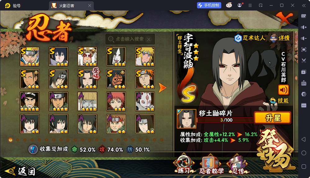 HYEY422769火影忍者账号详情图3