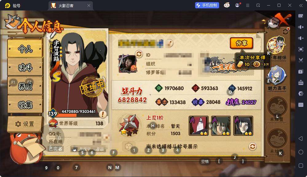 HYEY422769火影忍者账号详情图6