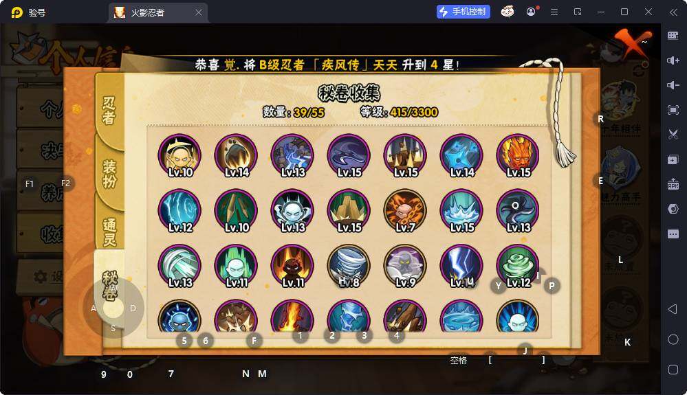 HYEY422769火影忍者账号详情图8