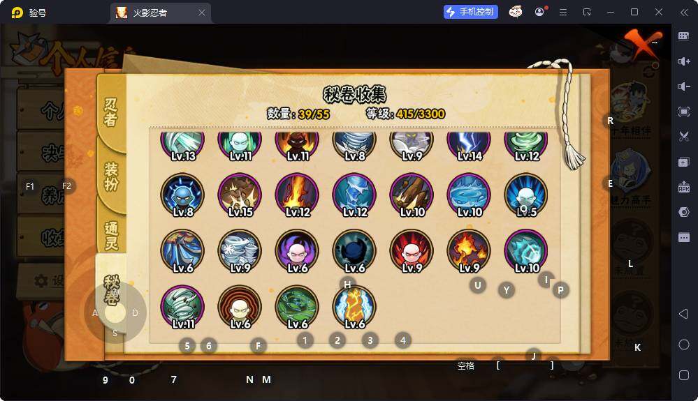 HYEY422769火影忍者账号详情图9