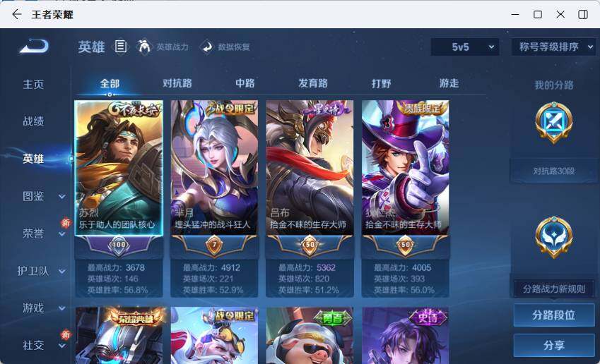 WZLX4251124王者荣耀账号详情图8 WZLX4251124王者荣耀账号详情图8