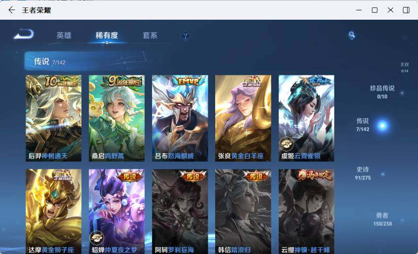 WZLX4251124王者荣耀账号详情图13 WZLX4251124王者荣耀账号详情图13