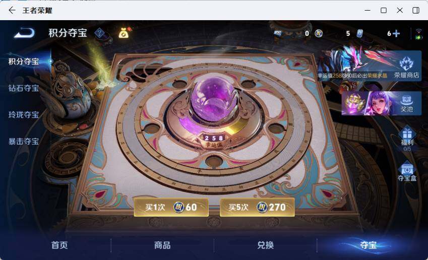 WZLX4251124王者荣耀账号详情图15 WZLX4251124王者荣耀账号详情图15