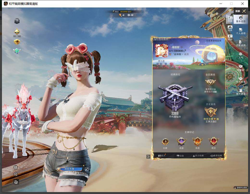 HPLE4137414和平精英账号详情图4 HPLE4137414和平精英账号详情图4