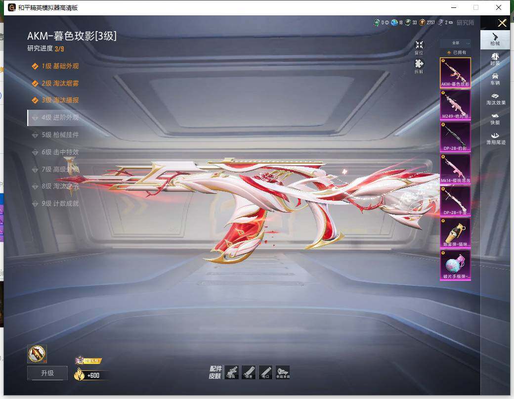 HPLE4137414和平精英账号详情图6 HPLE4137414和平精英账号详情图6