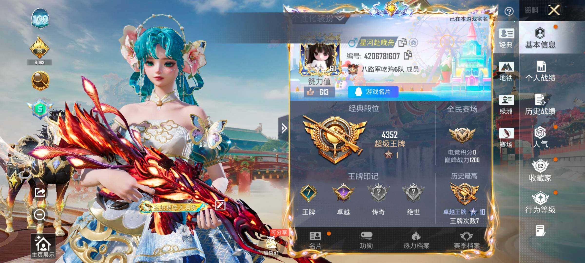 HPLX4137775和平精英账号详情图2