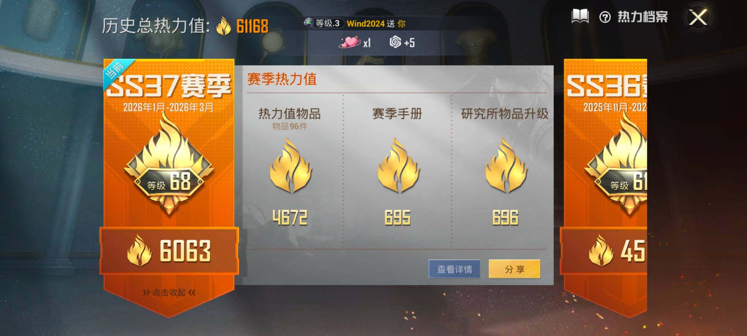 HPLX4137775和平精英账号详情图3