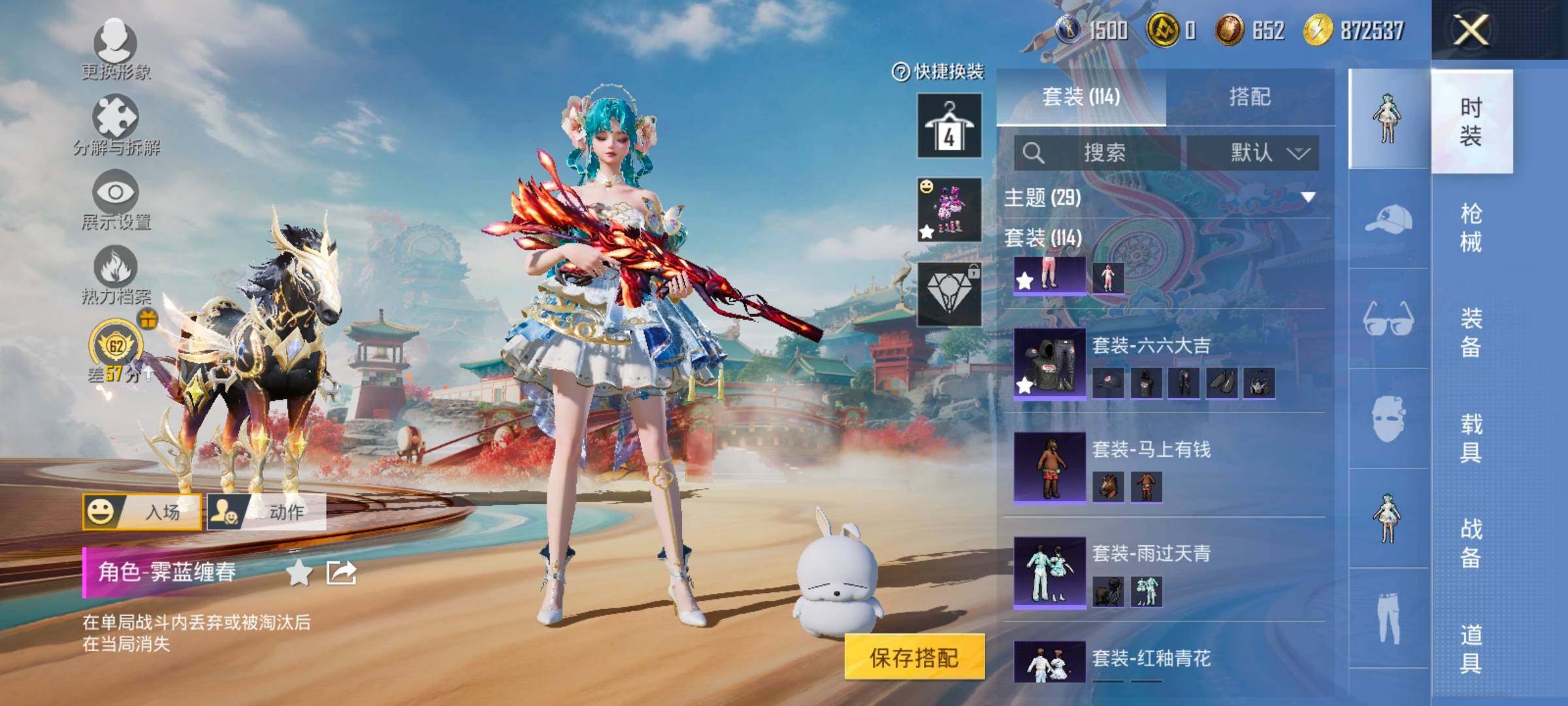 HPLX4137775和平精英账号详情图8