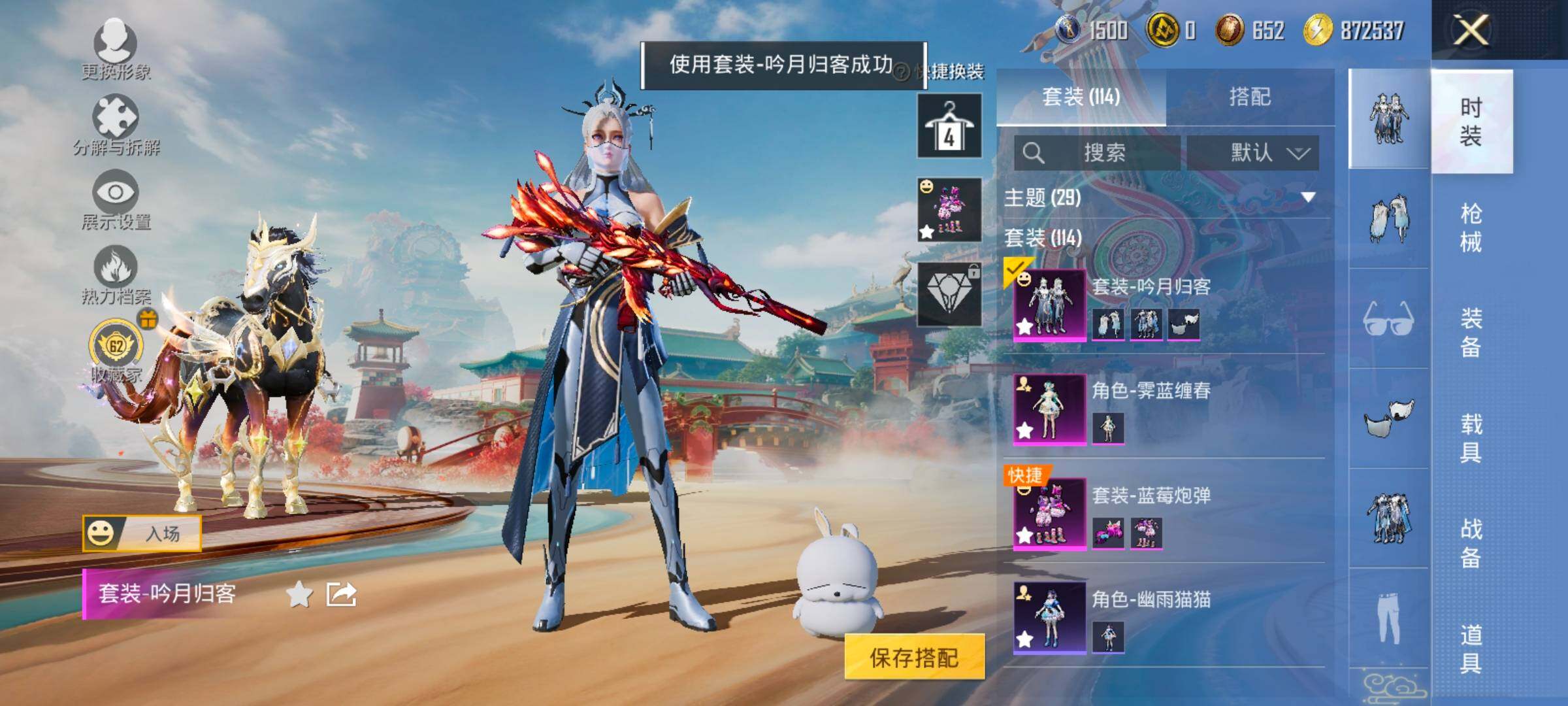 HPLX4137775和平精英账号详情图11