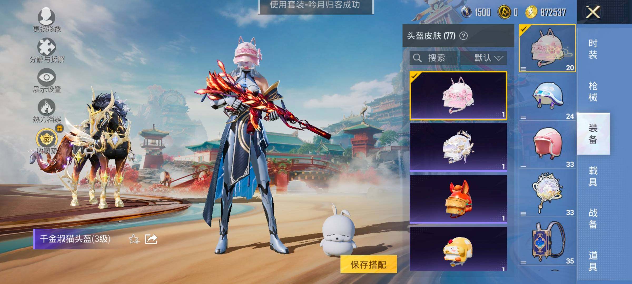 HPLX4137775和平精英账号详情图12