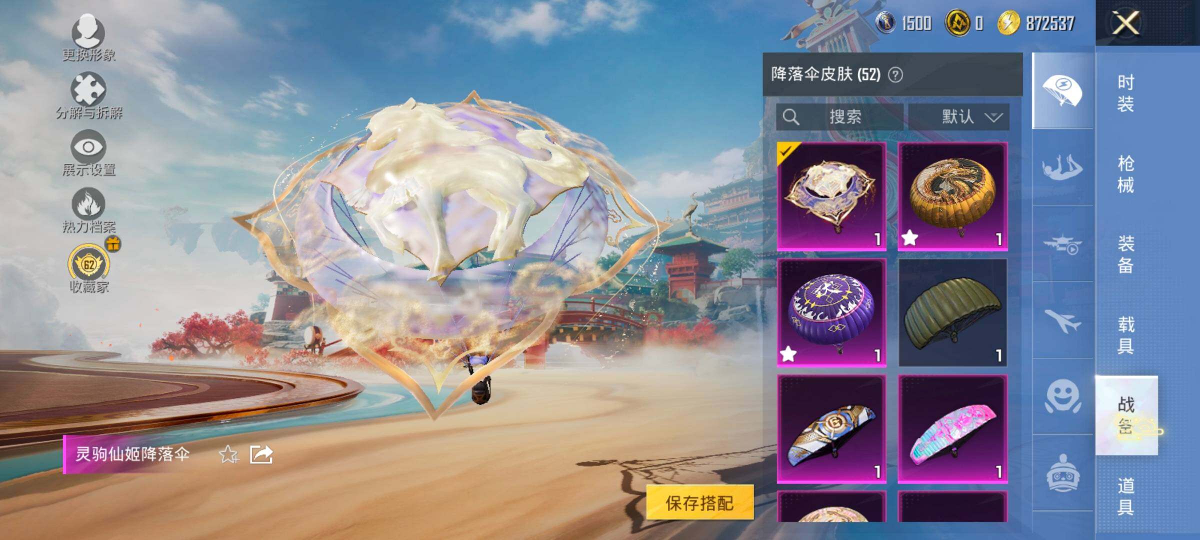 HPLX4137775和平精英账号详情图20