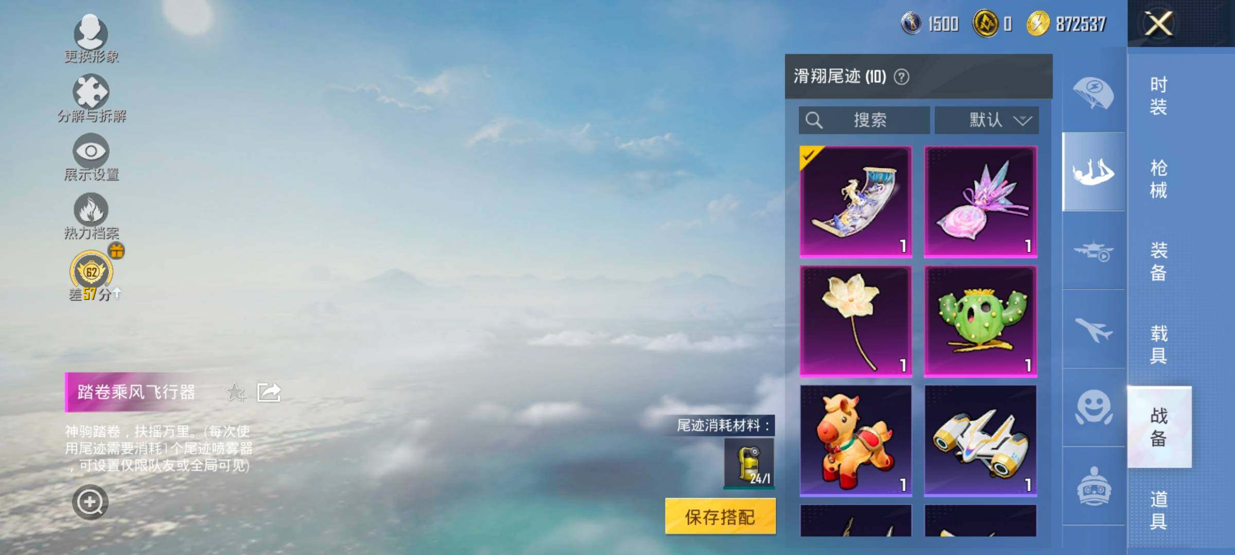 HPLX4137775和平精英账号详情图21