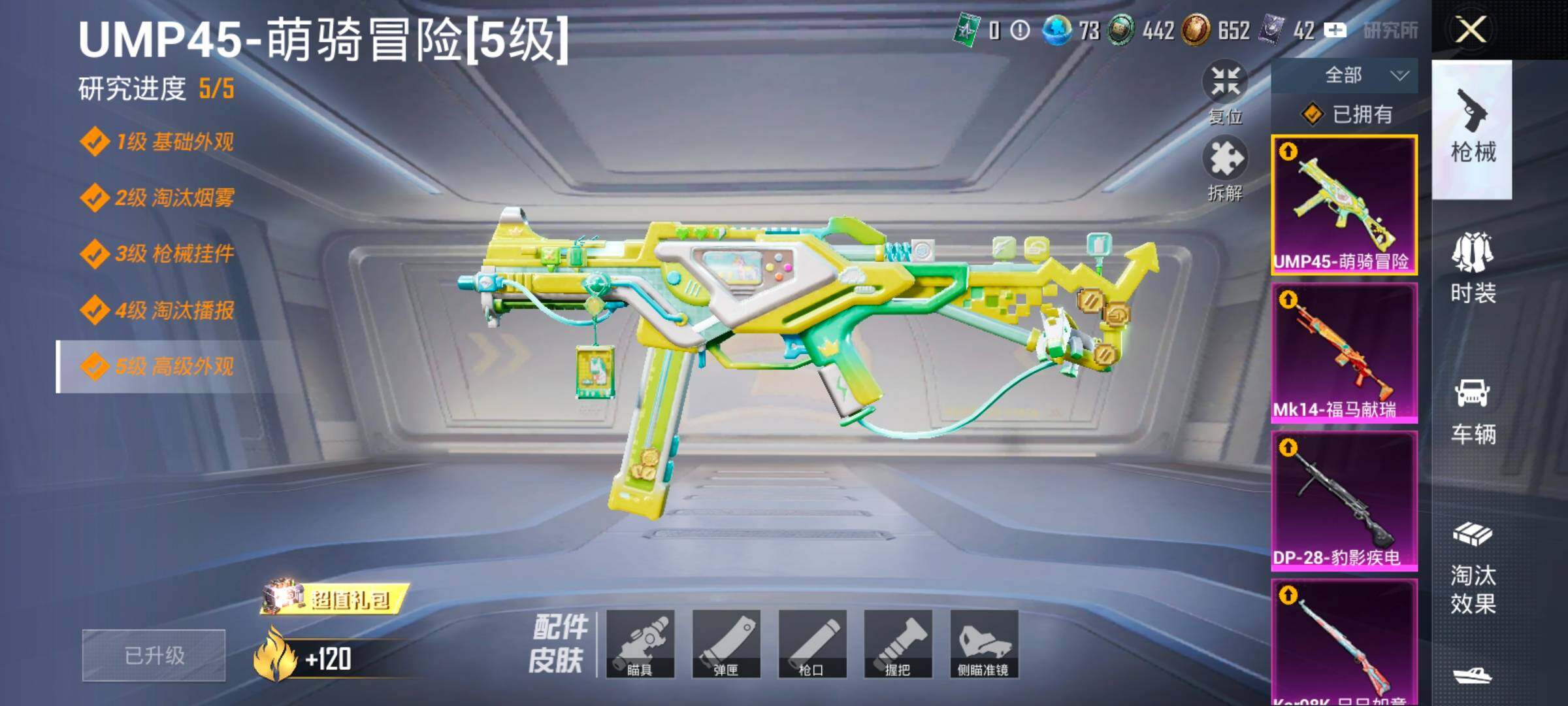 HPLX4137775和平精英账号详情图23