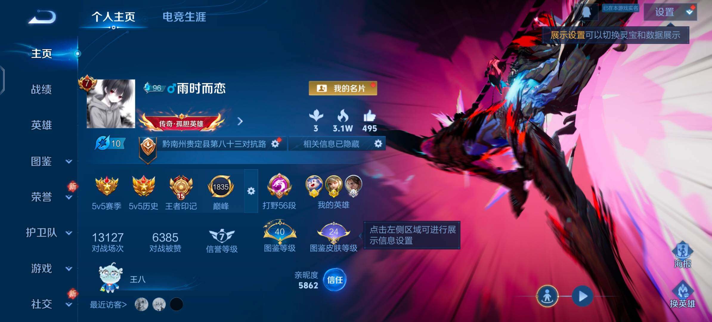 WZLX4251705王者荣耀账号详情图2