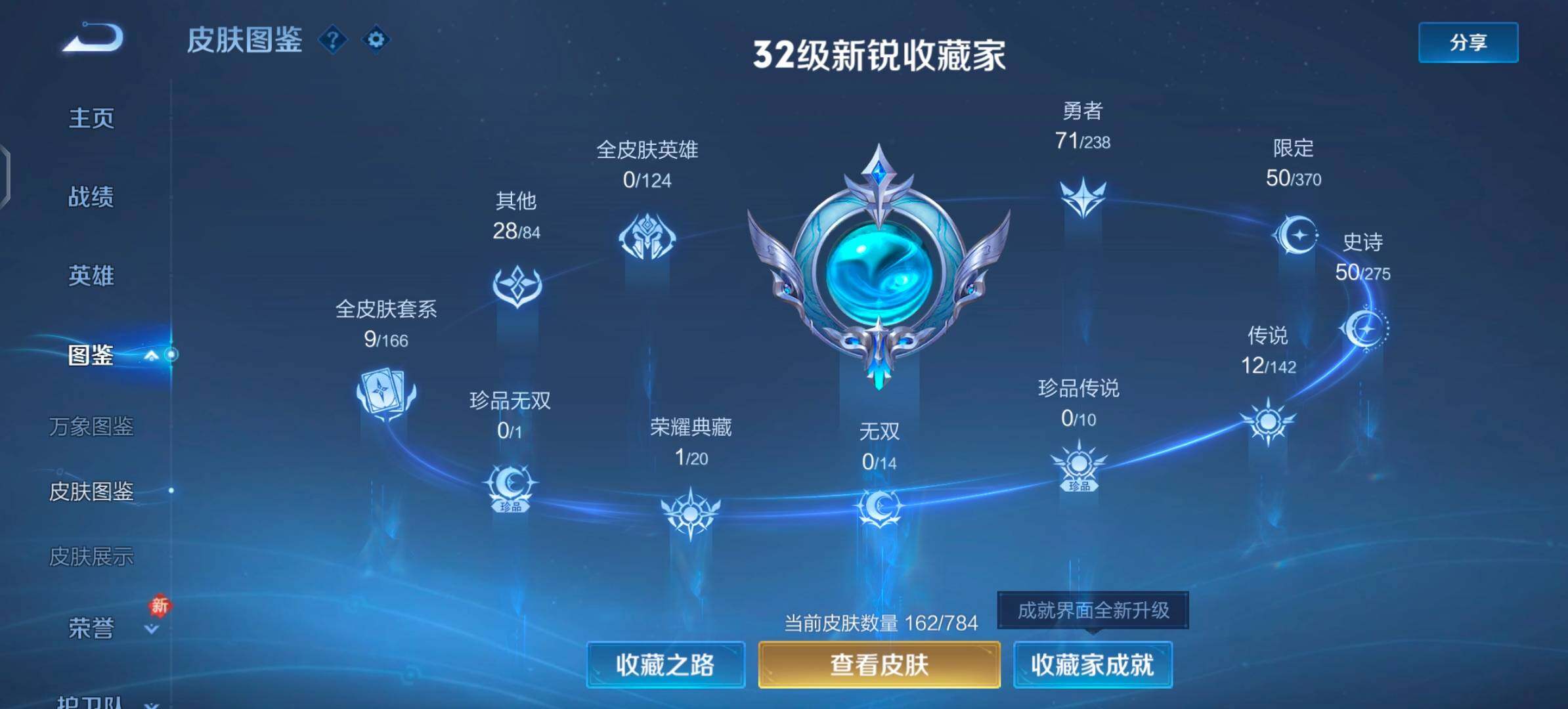 WZLX4251705王者荣耀账号详情图5