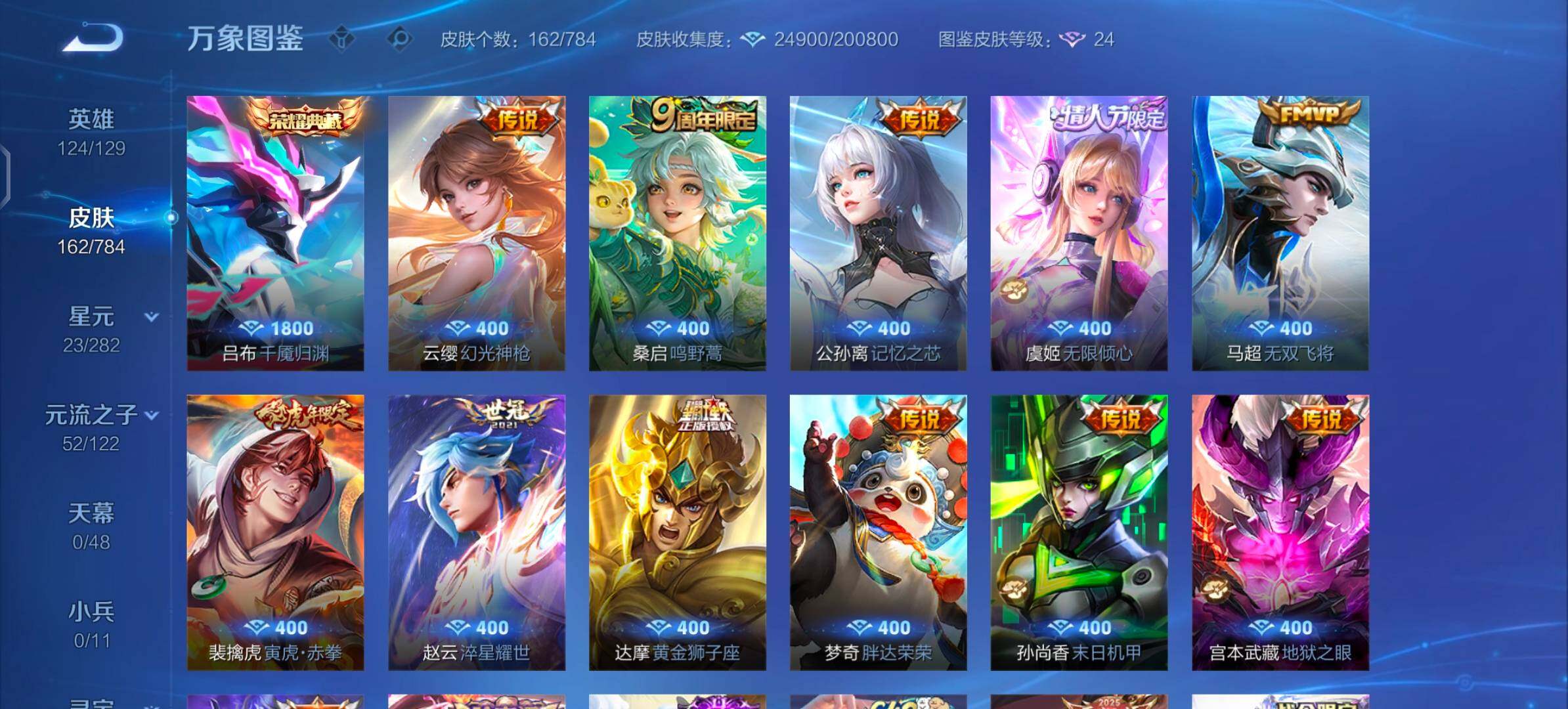 WZLX4251705王者荣耀账号详情图6