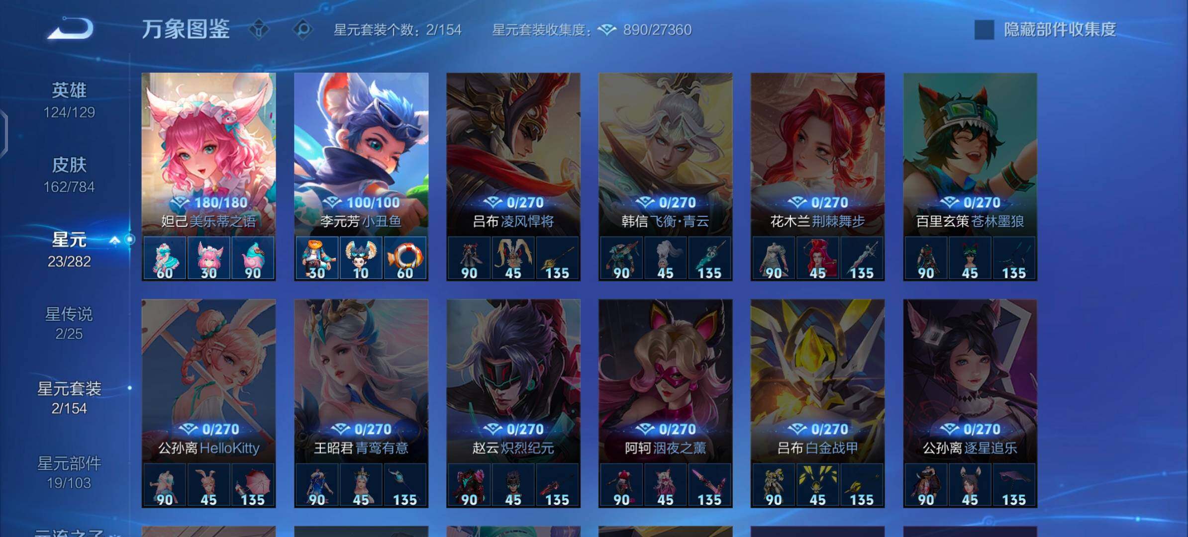 WZLX4251705王者荣耀账号详情图10