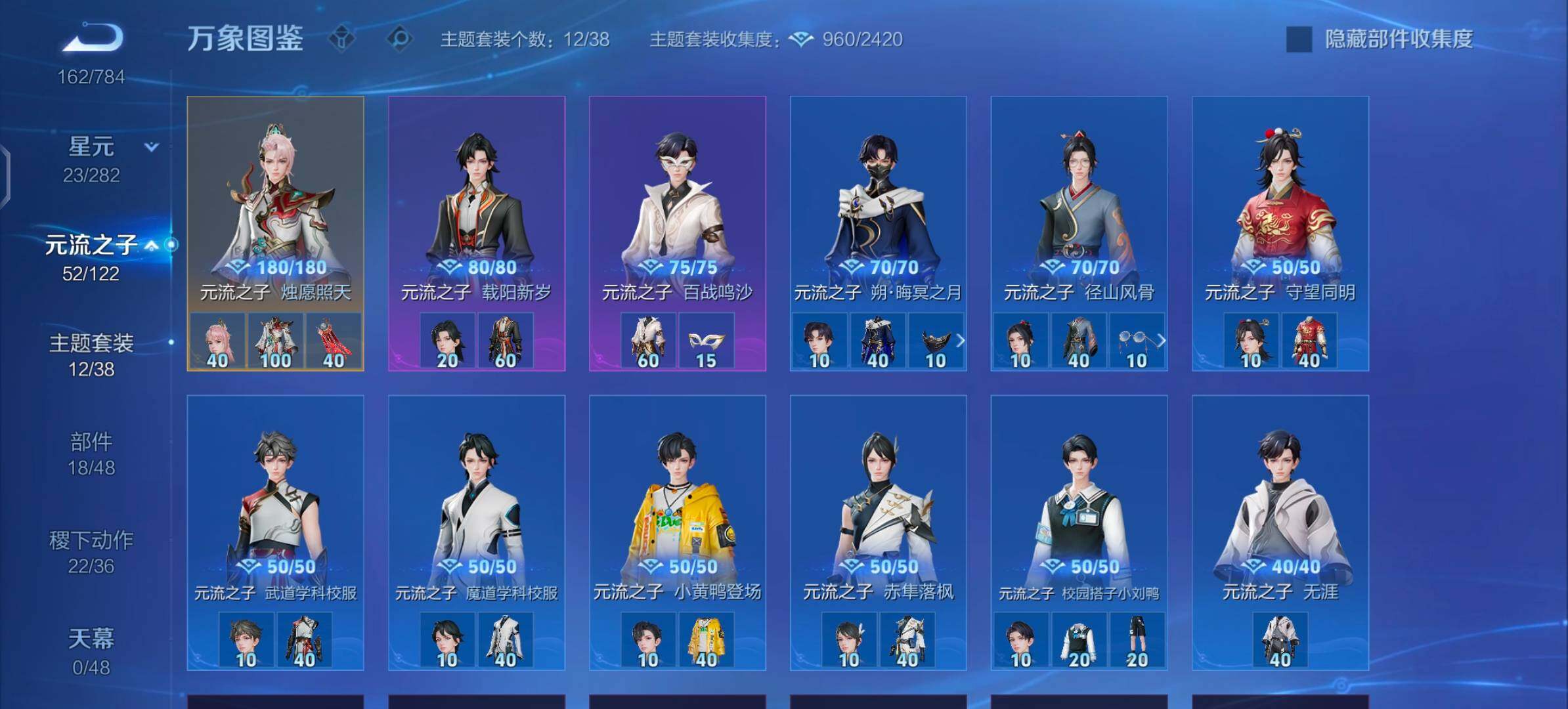 WZLX4251705王者荣耀账号详情图11