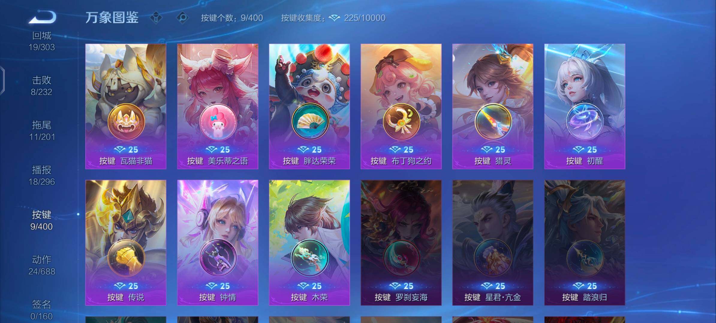 WZLX4251705王者荣耀账号详情图12