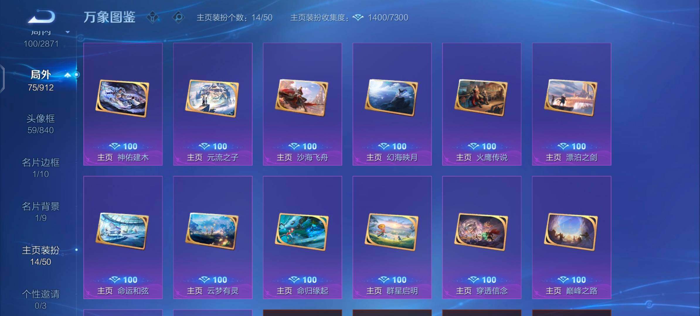 WZLX4251705王者荣耀账号详情图13