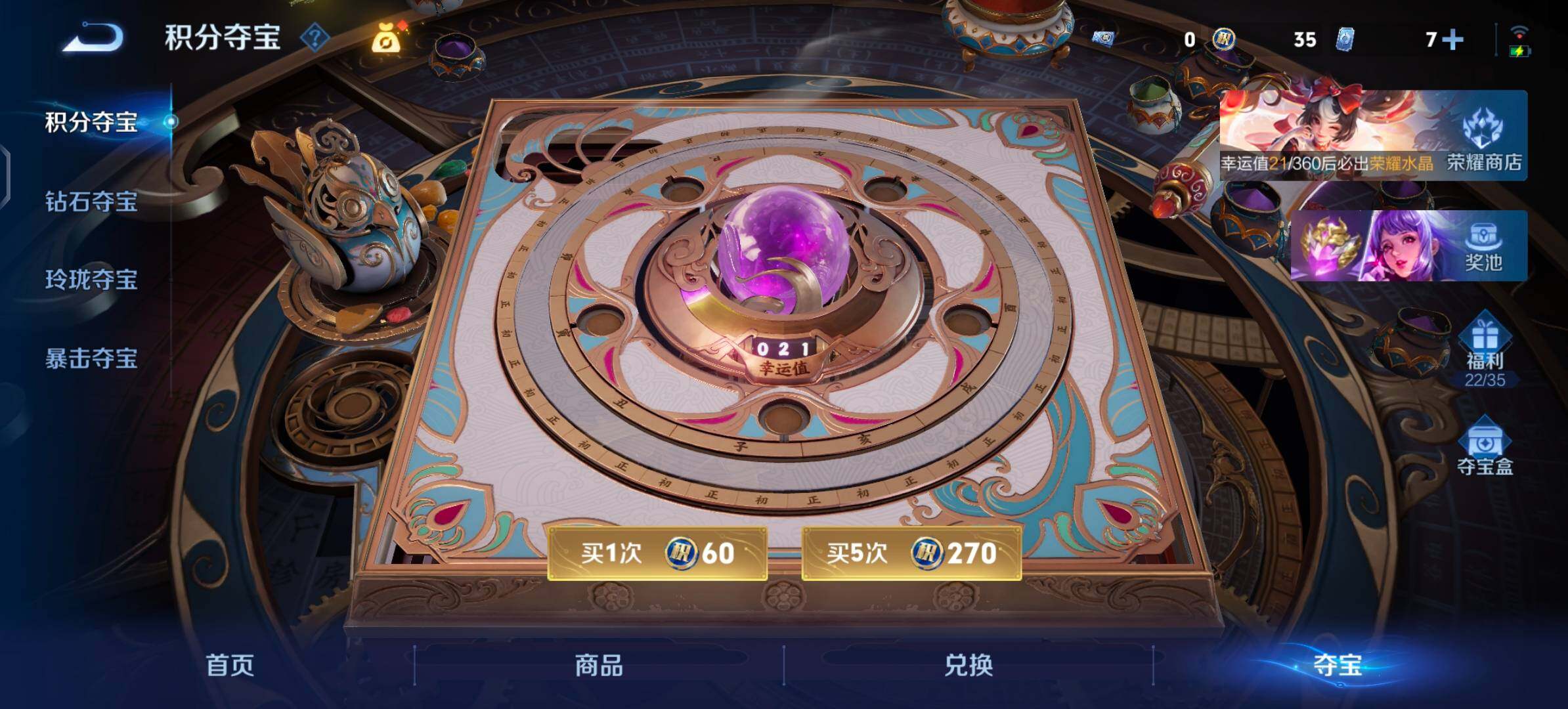 WZLX4251705王者荣耀账号详情图14