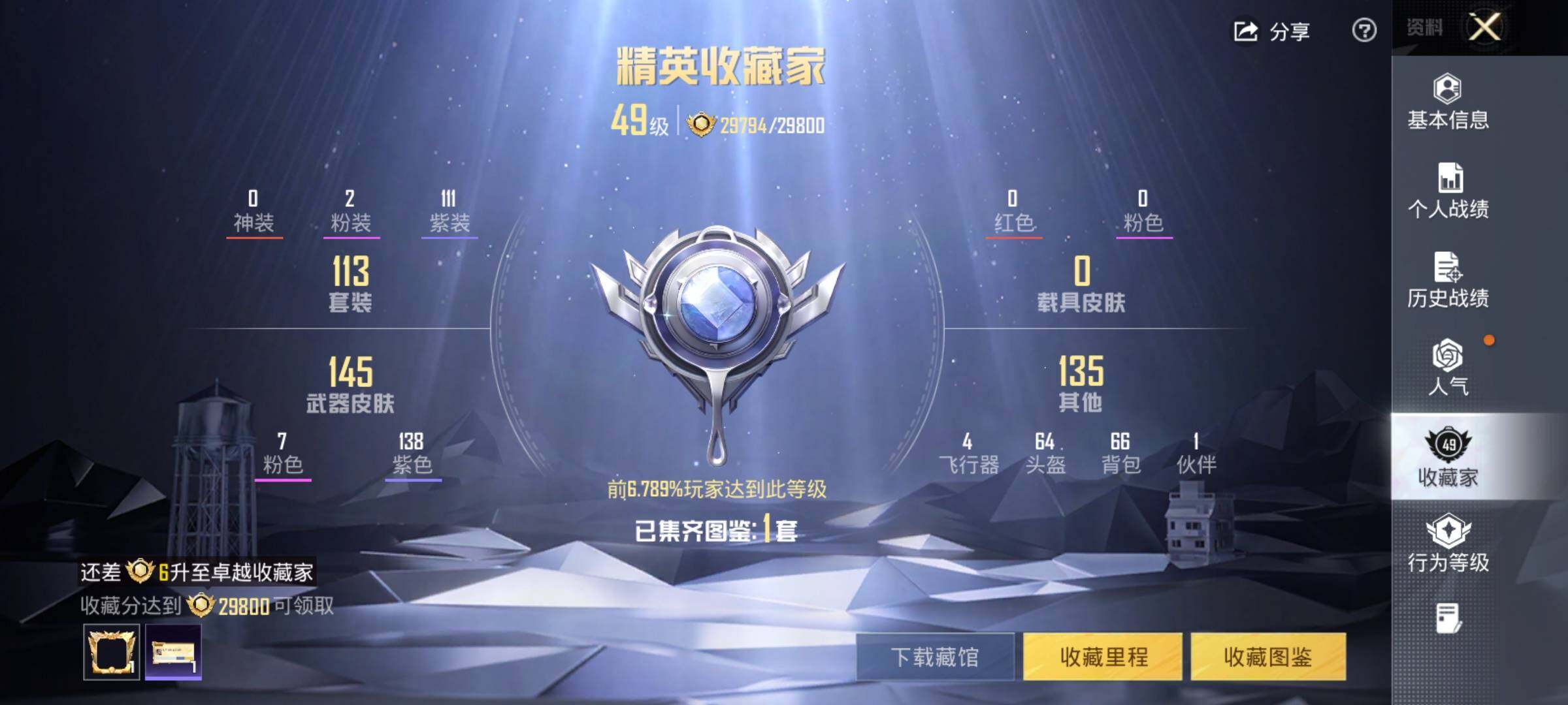 HPQM4137168和平精英账号详情图9