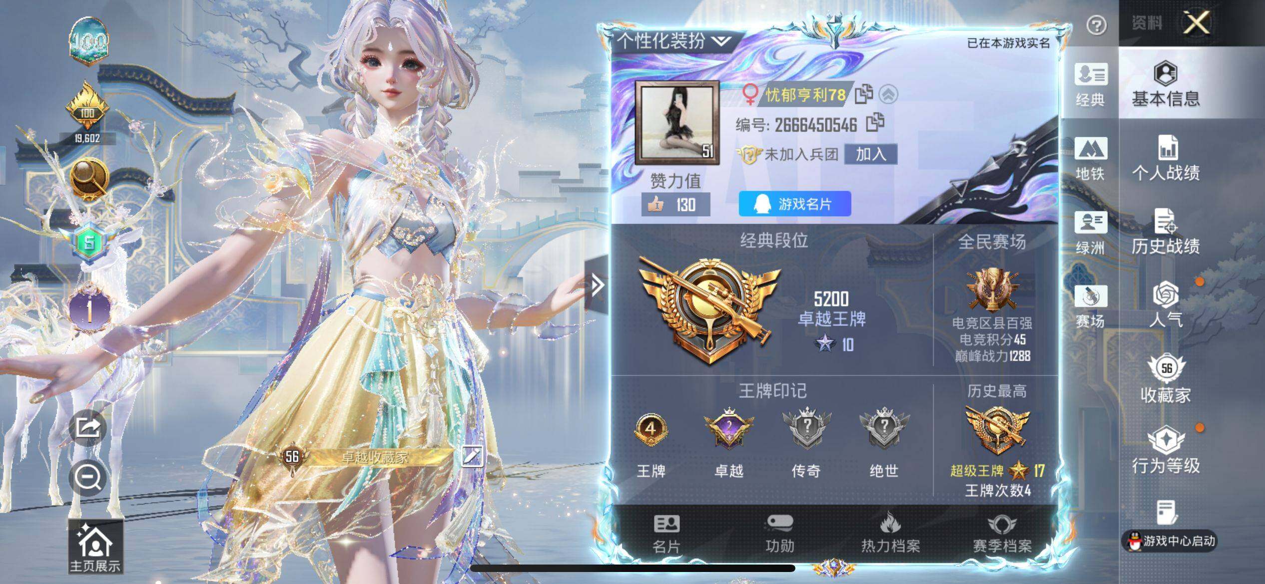 HPQM4151640和平精英账号详情图3 HPQM4151640和平精英账号详情图3