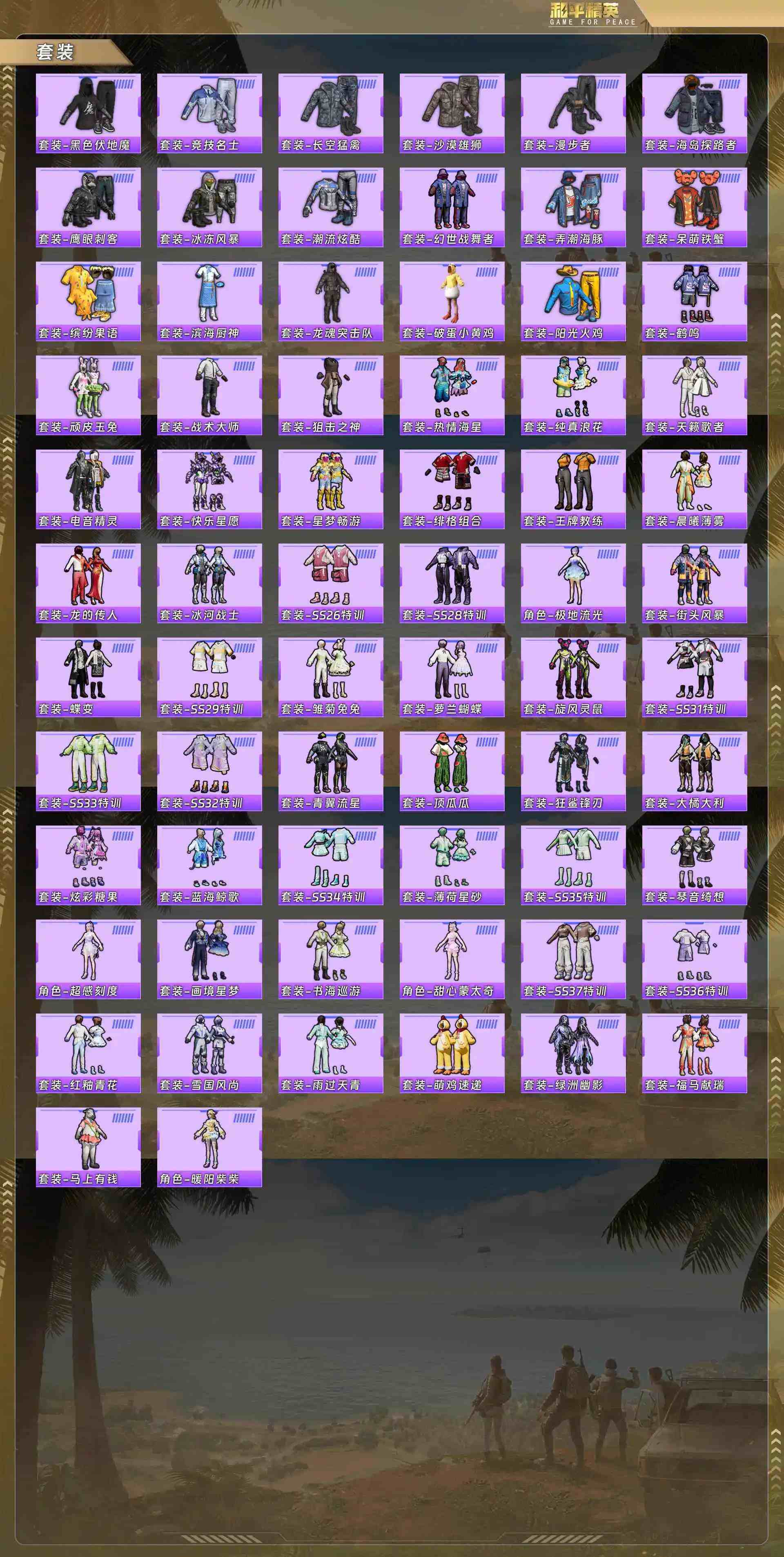 HPQM4151640和平精英账号详情图7 HPQM4151640和平精英账号详情图7