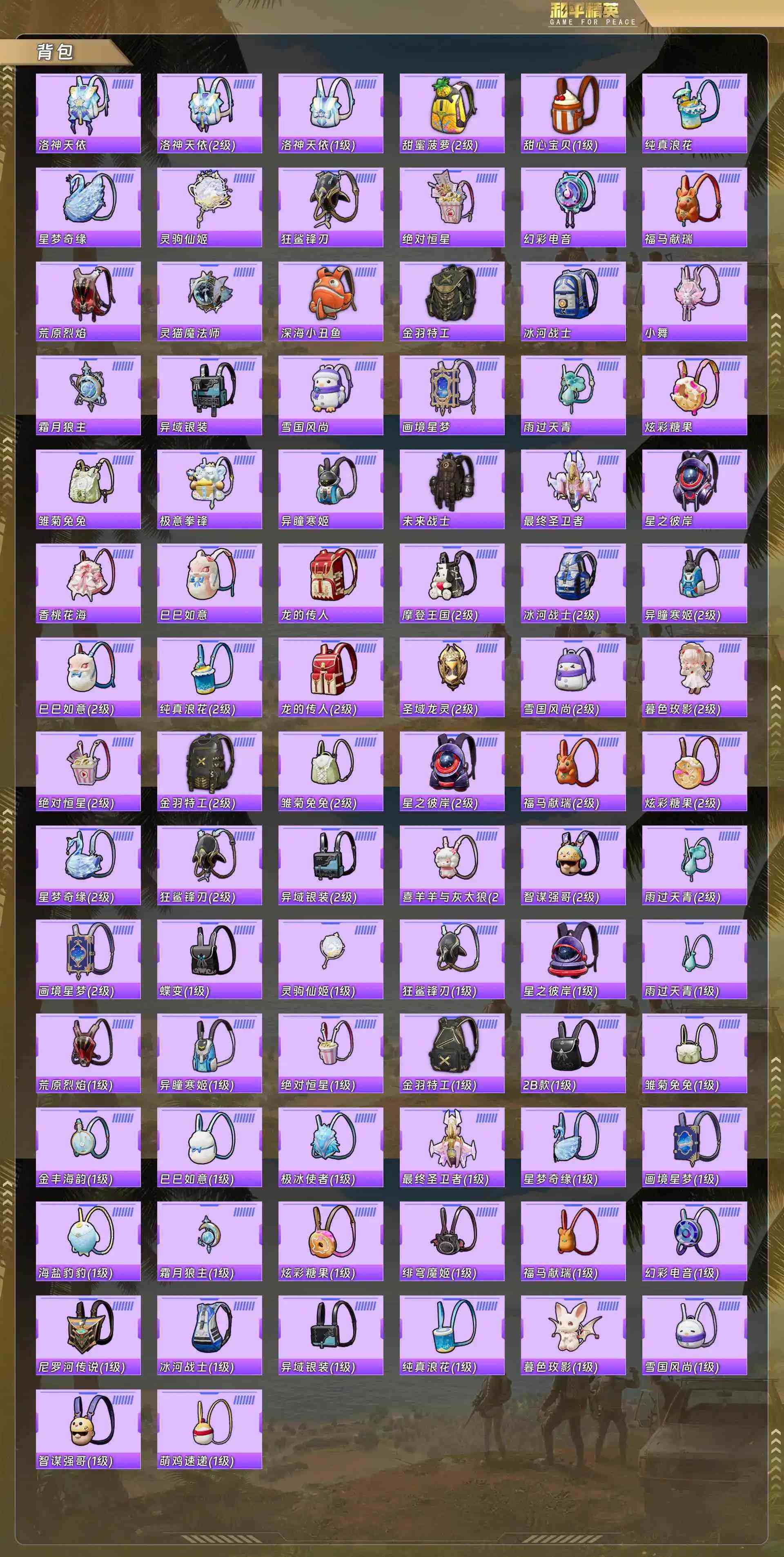 HPQM4151640和平精英账号详情图8 HPQM4151640和平精英账号详情图8