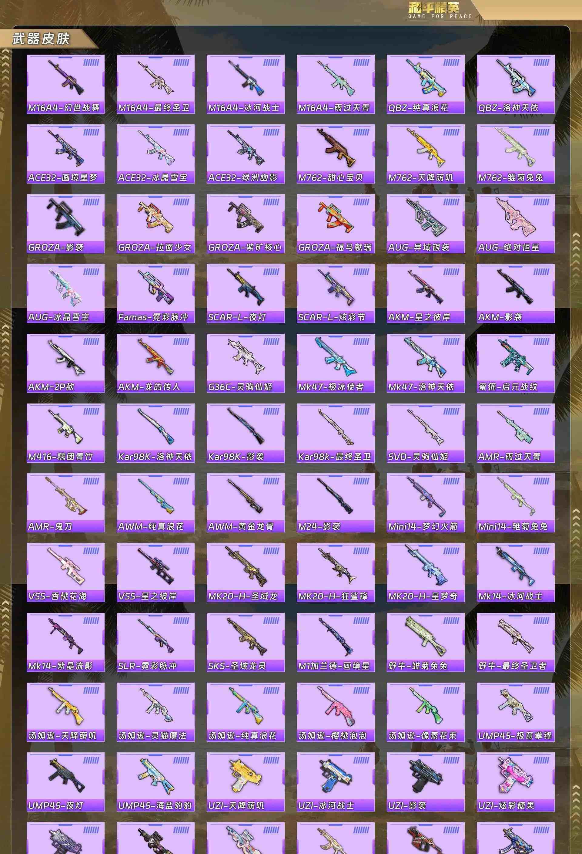 HPQM4151640和平精英账号详情图9 HPQM4151640和平精英账号详情图9