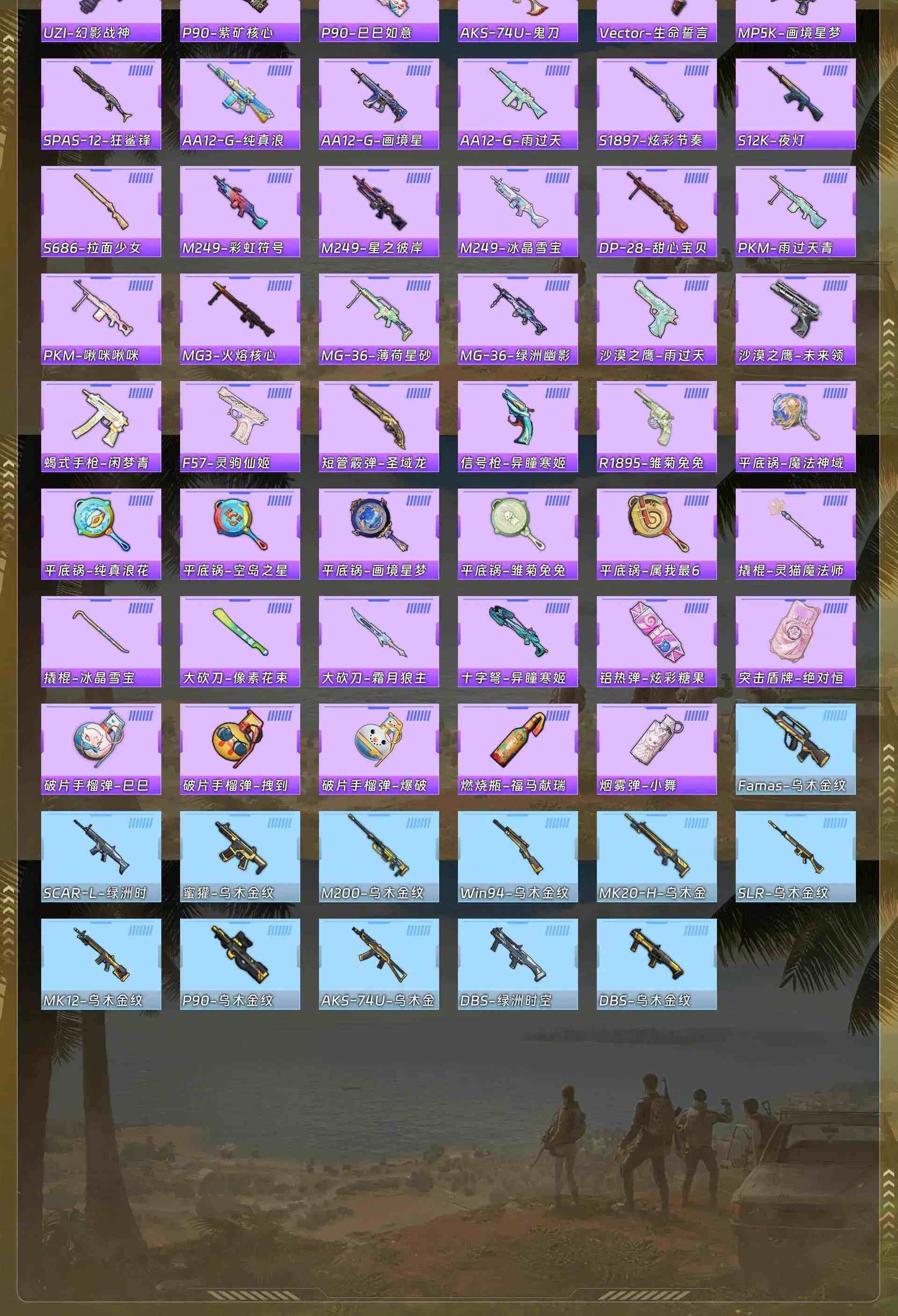 HPQM4151640和平精英账号详情图10 HPQM4151640和平精英账号详情图10