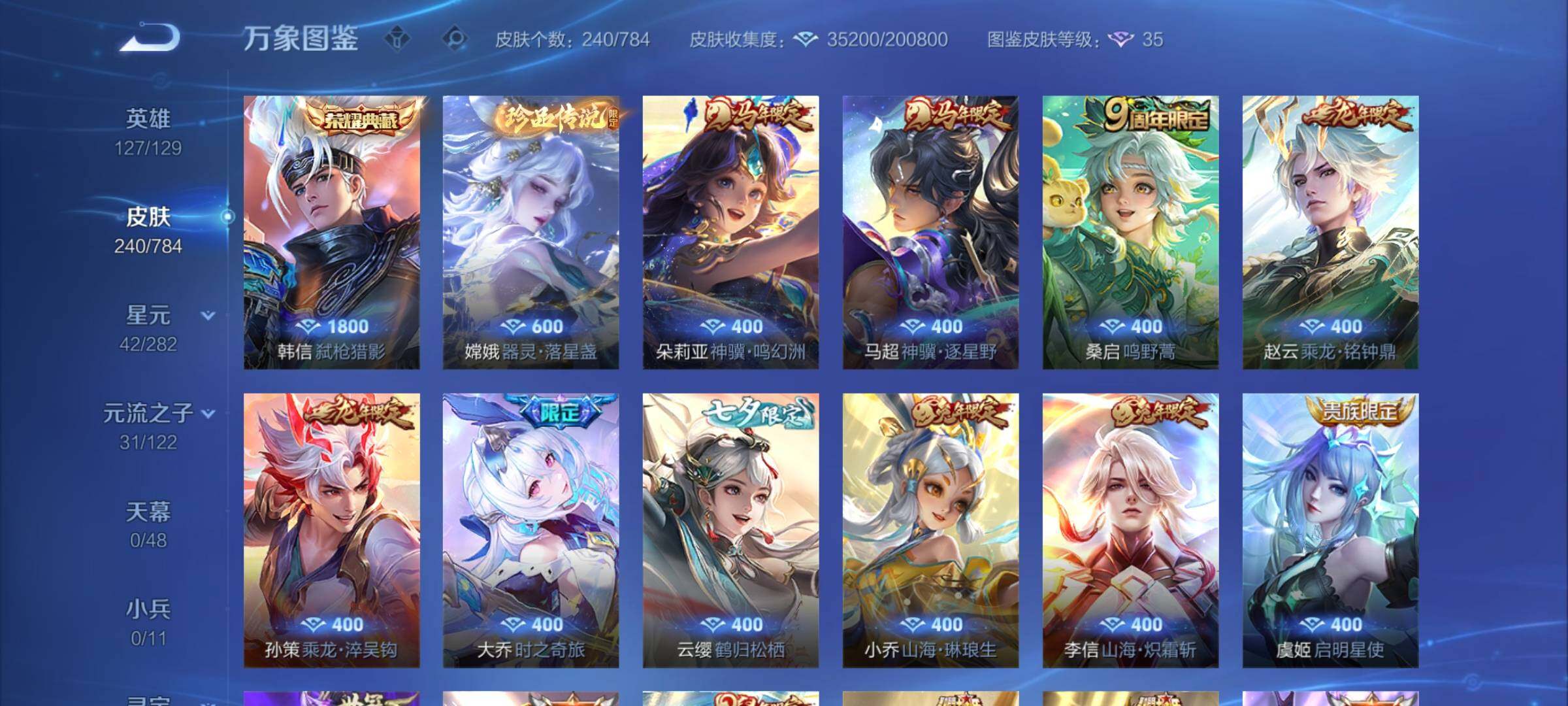 WZCMY4249854王者荣耀账号详情图6