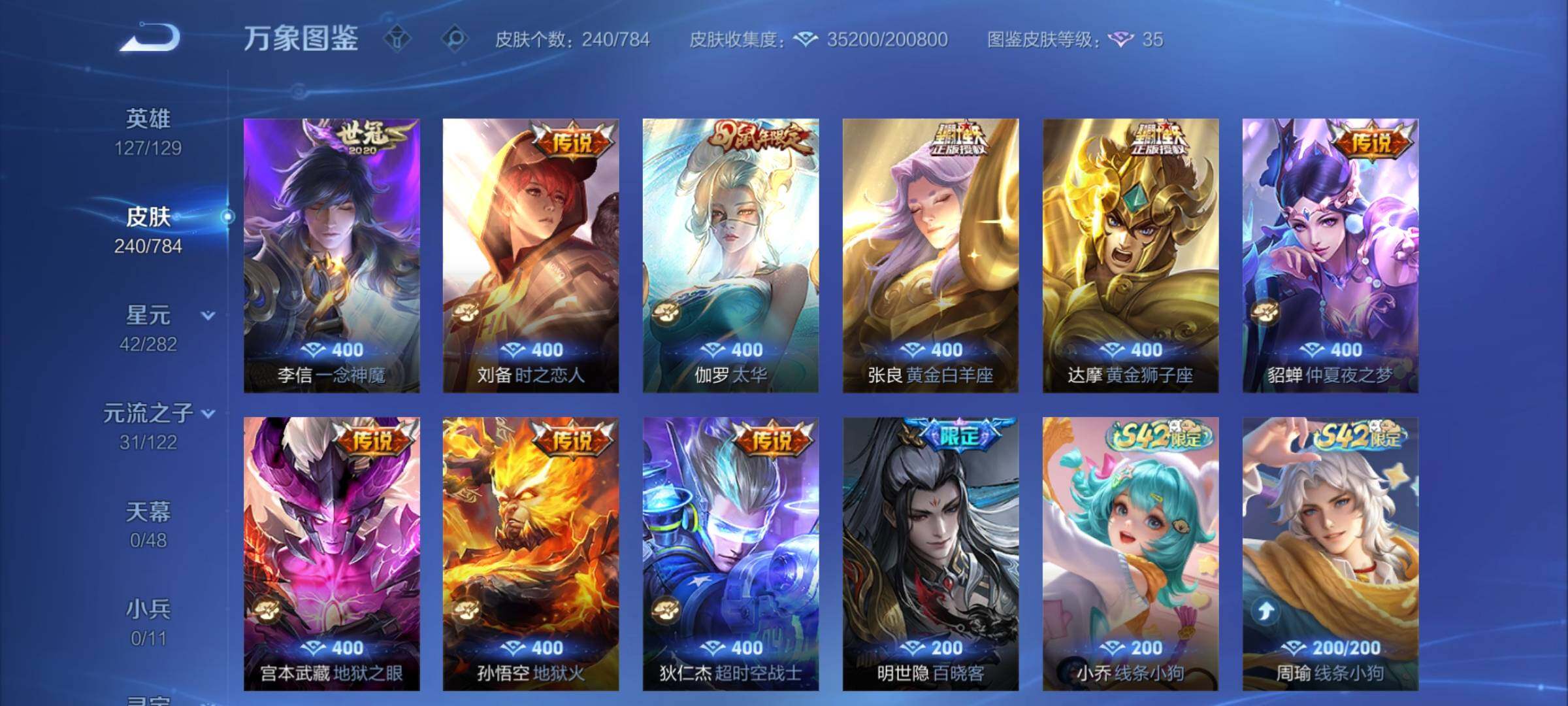 WZCMY4249854王者荣耀账号详情图7