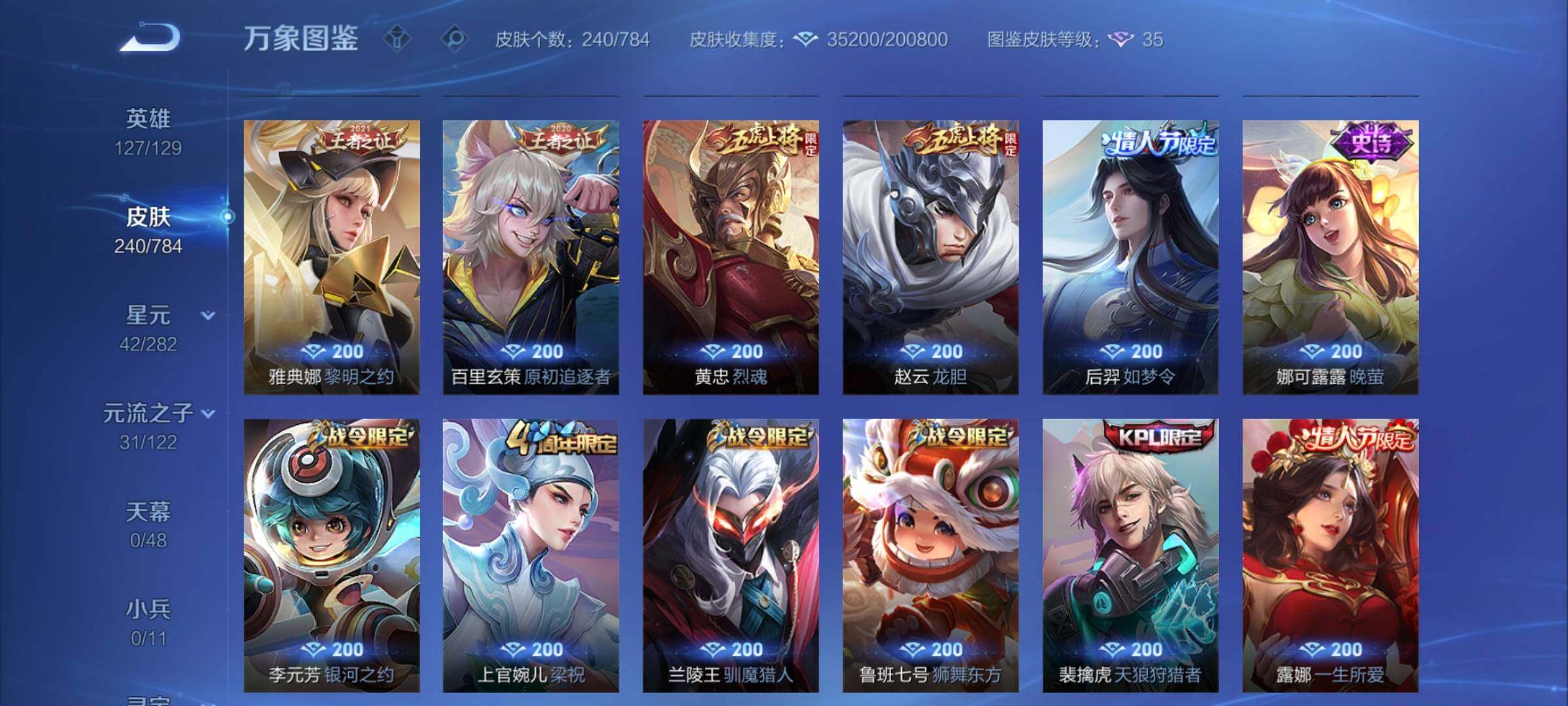 WZCMY4249854王者荣耀账号详情图9