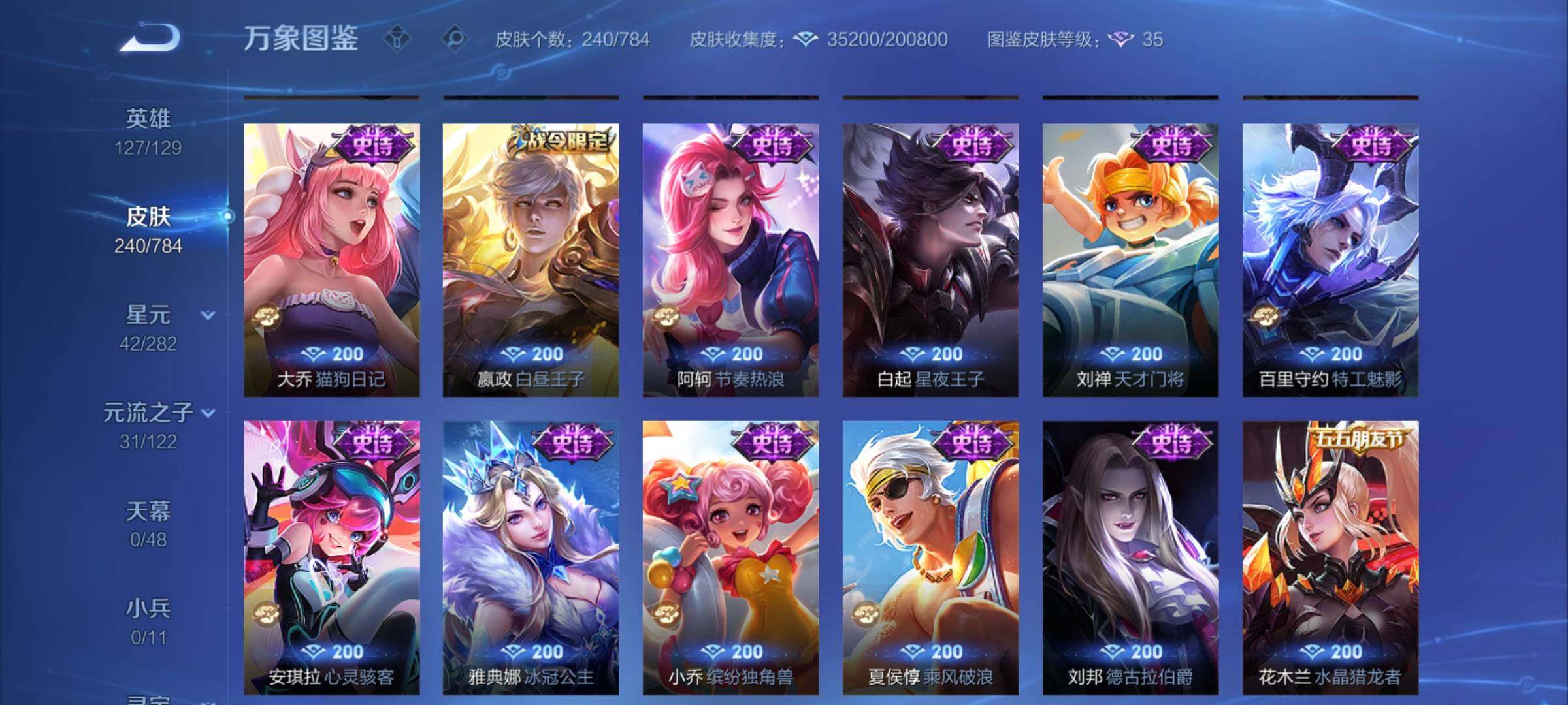 WZCMY4249854王者荣耀账号详情图10