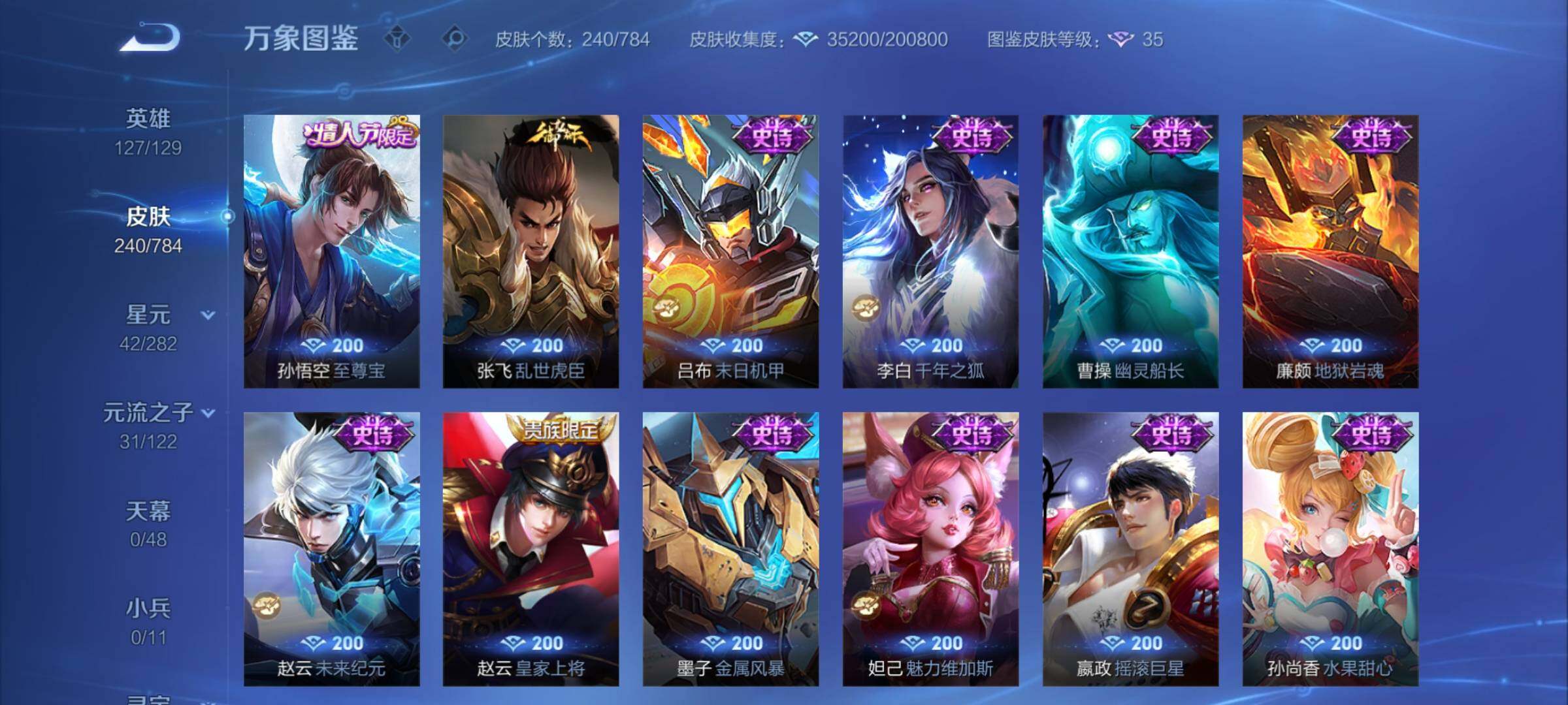 WZCMY4249854王者荣耀账号详情图11