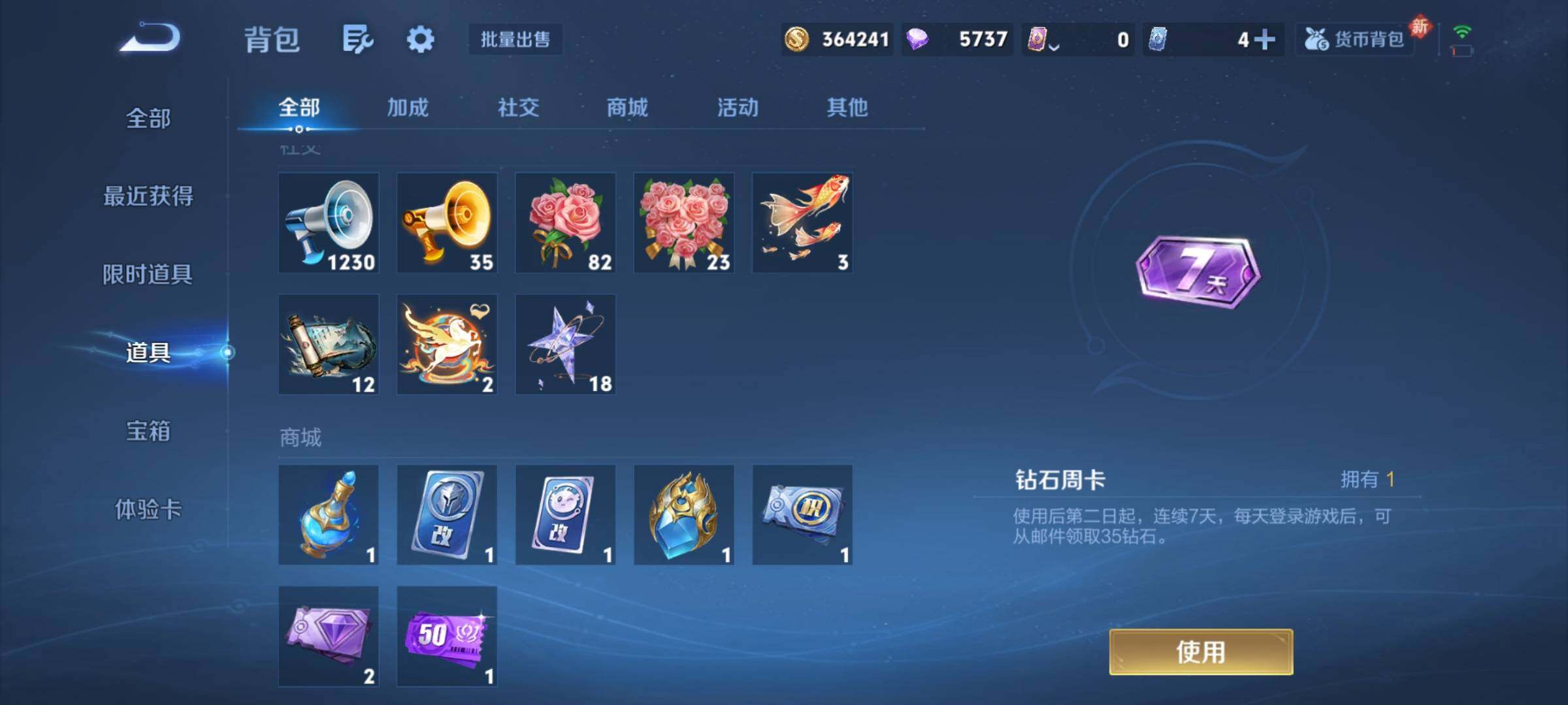 WZCMY4249854王者荣耀账号详情图16