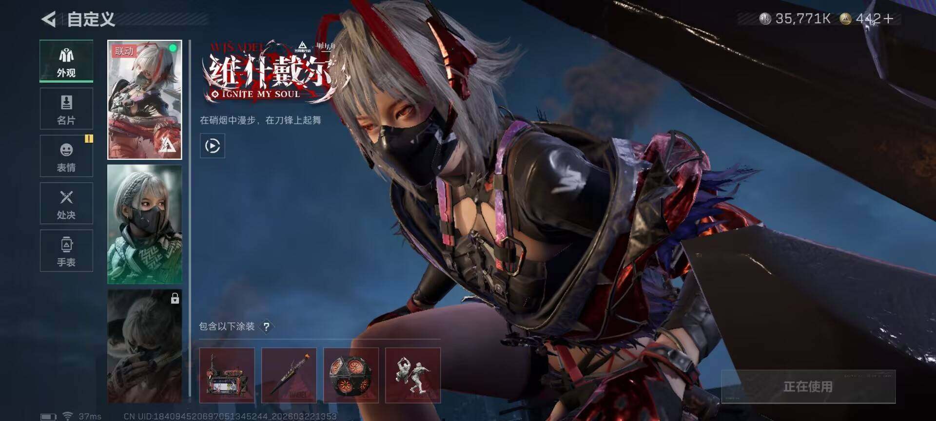 SJZEY476604三角洲行动账号详情图6 SJZEY476604三角洲行动账号详情图6