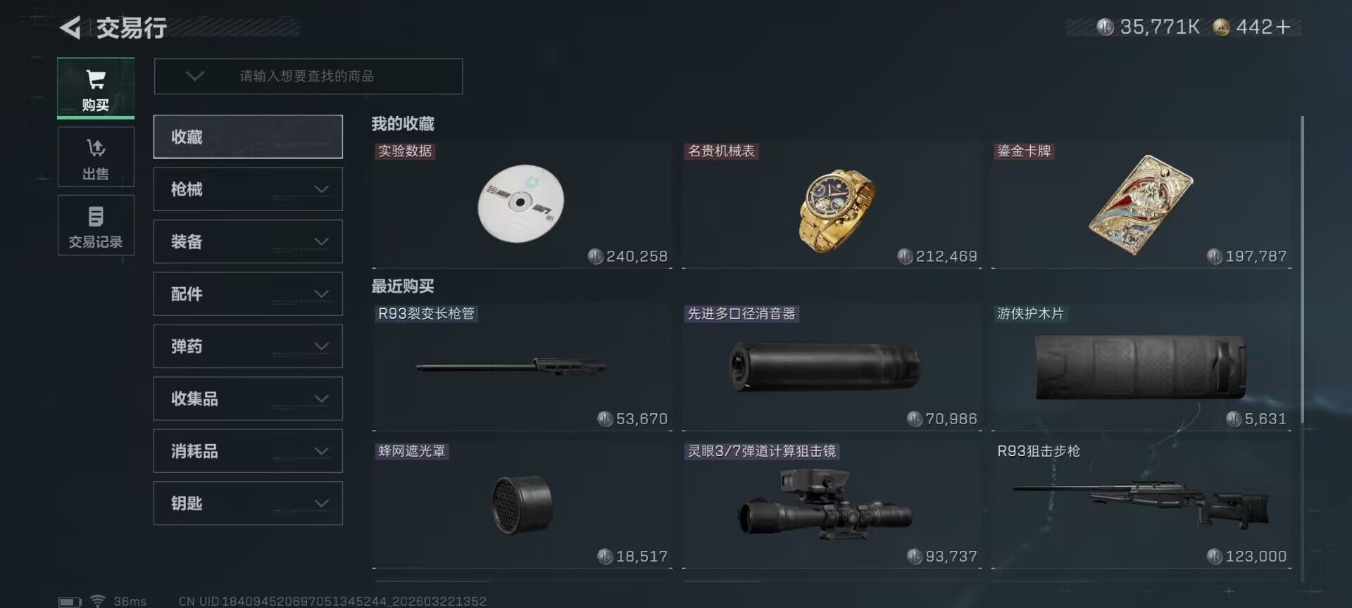 SJZEY476604三角洲行动账号详情图7 SJZEY476604三角洲行动账号详情图7