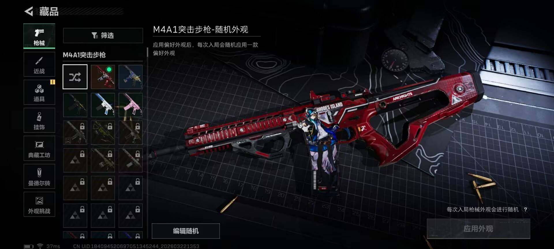 SJZEY476604三角洲行动账号详情图10 SJZEY476604三角洲行动账号详情图10