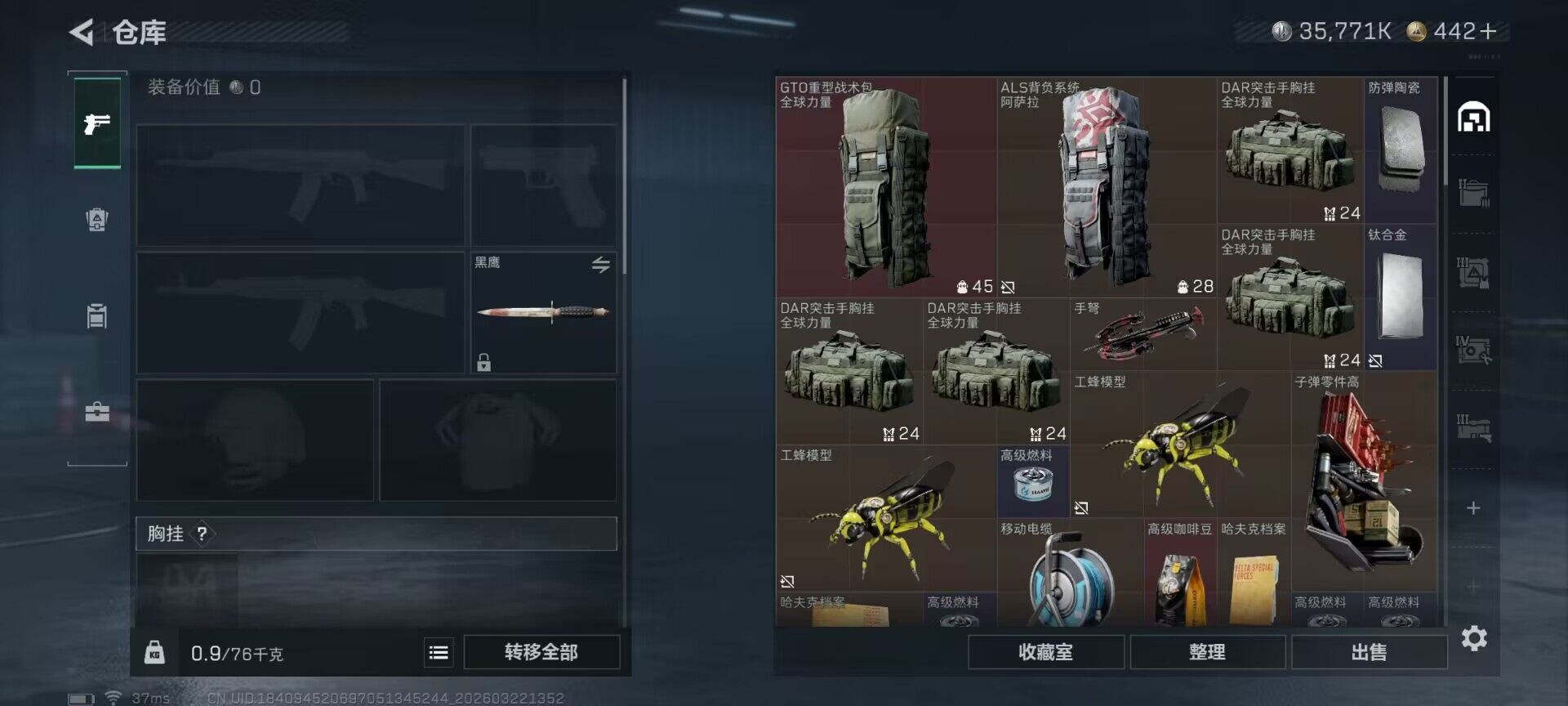 SJZEY476604三角洲行动账号详情图11 SJZEY476604三角洲行动账号详情图11