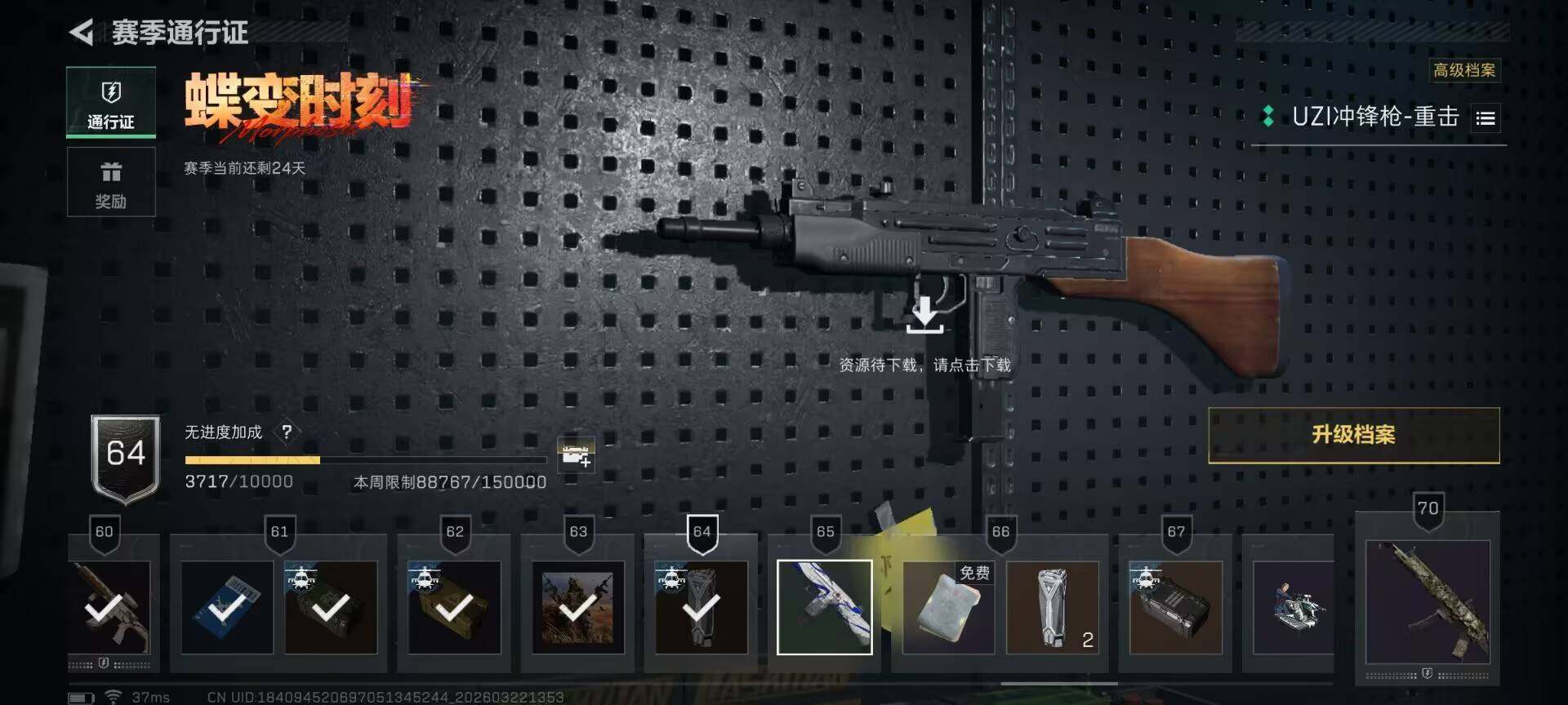 SJZEY476604三角洲行动账号详情图12 SJZEY476604三角洲行动账号详情图12