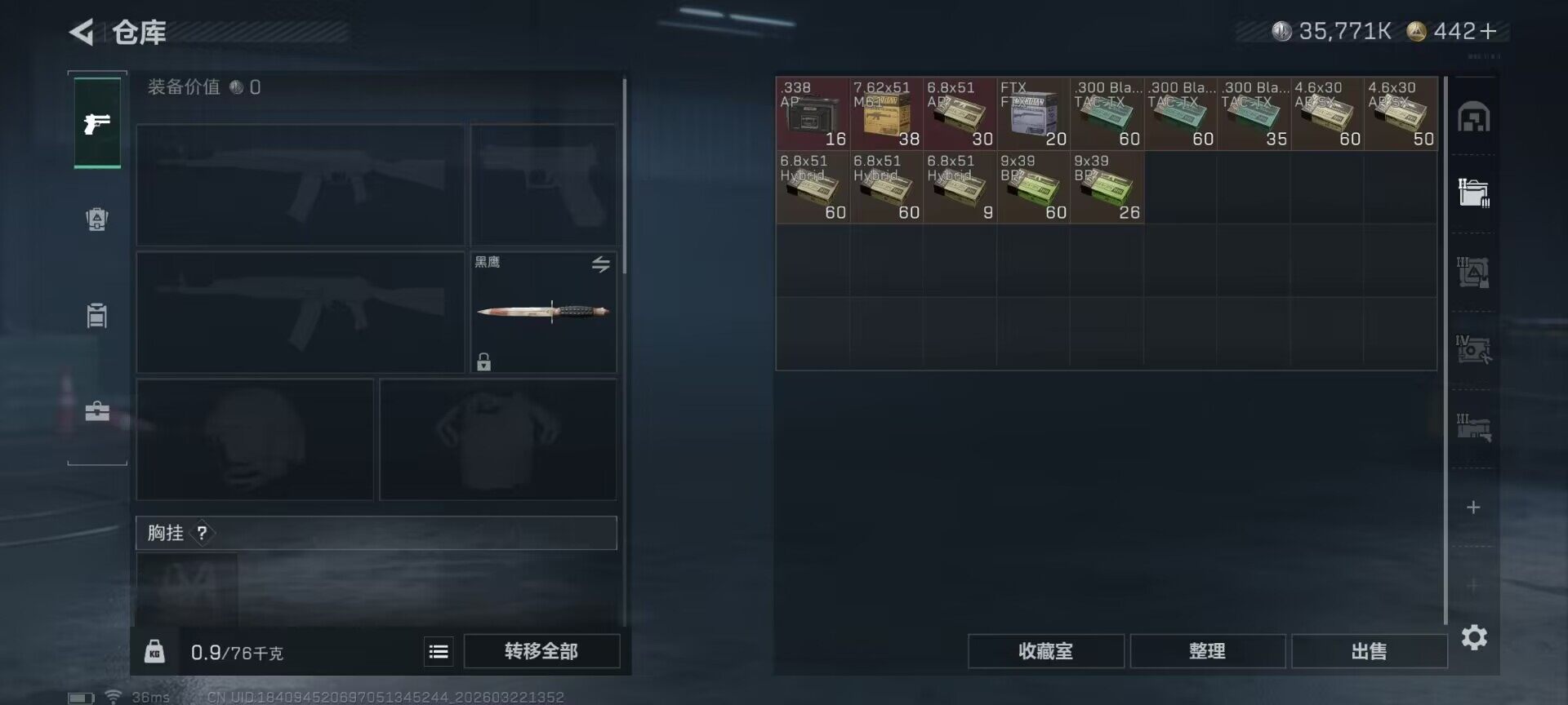 SJZEY476604三角洲行动账号详情图15 SJZEY476604三角洲行动账号详情图15