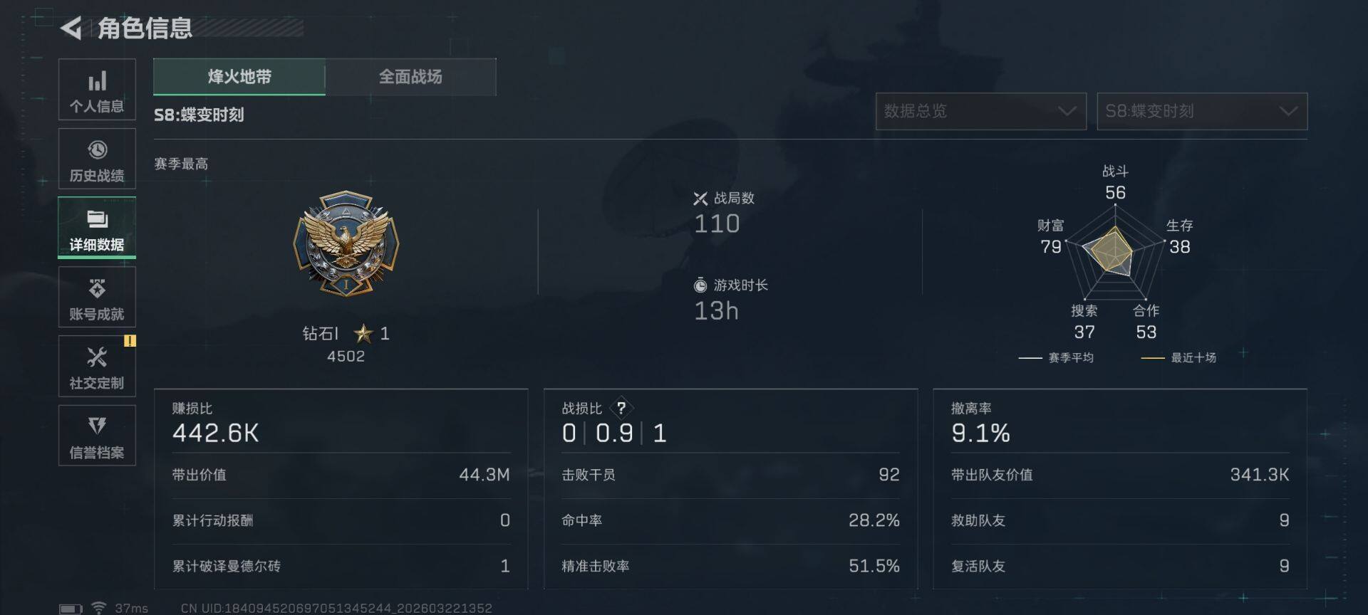 SJZEY476604三角洲行动账号详情图14 SJZEY476604三角洲行动账号详情图14